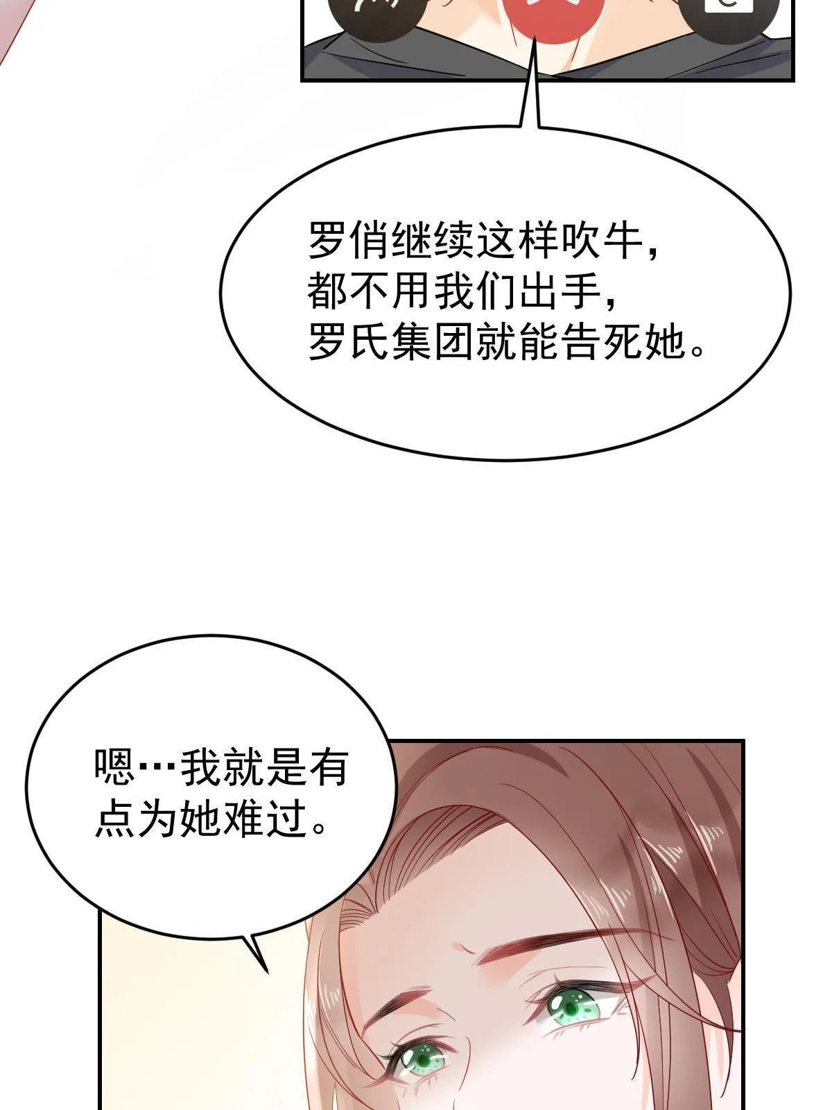 02 突然出现的裸男 第26页