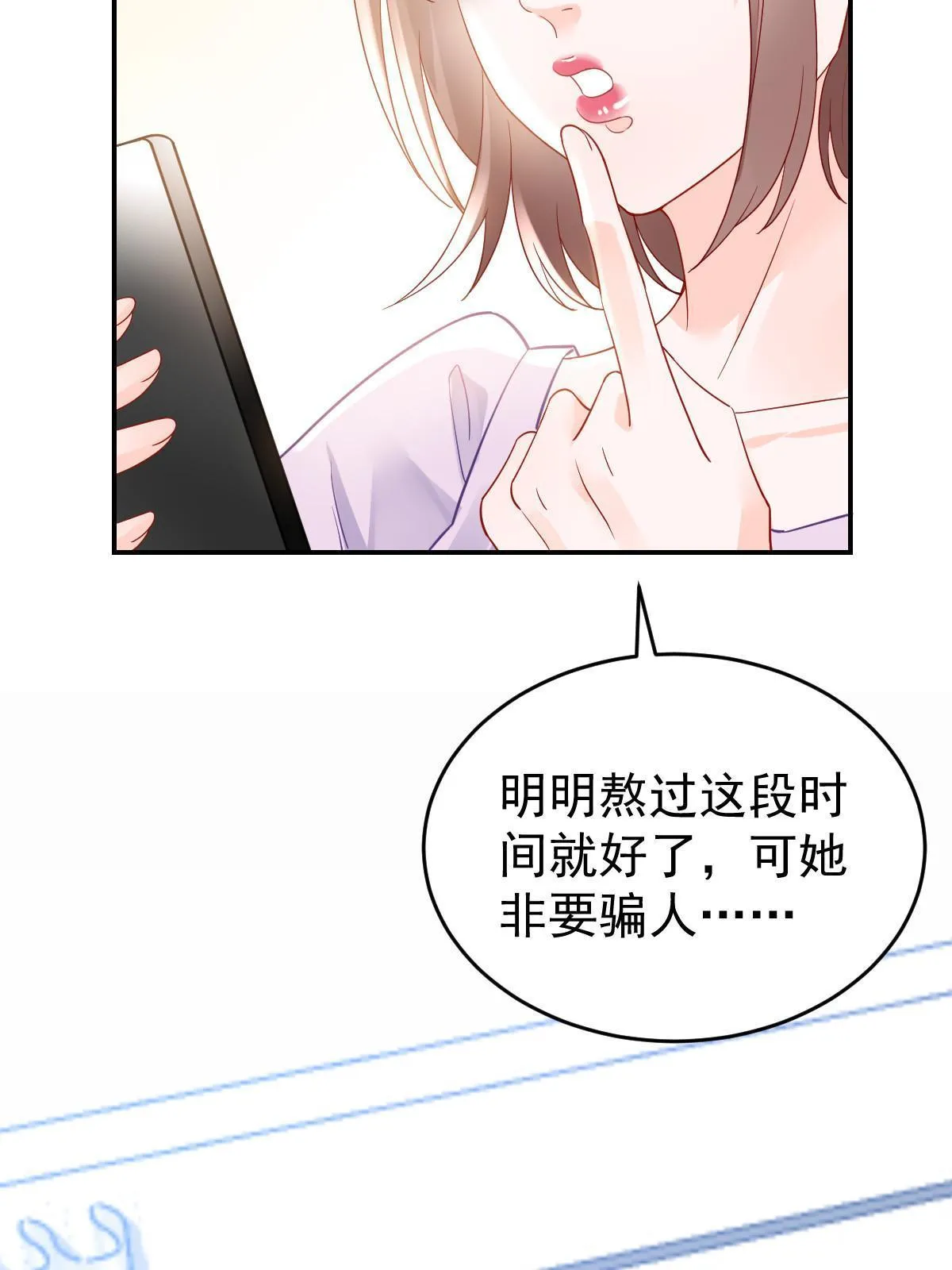 02 突然出现的裸男 第27页