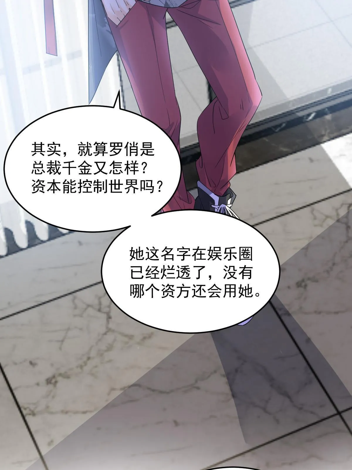 02 突然出现的裸男 第29页
