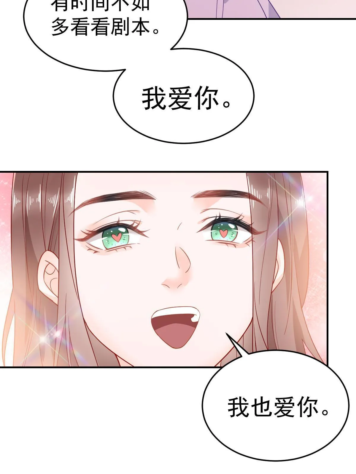 02 突然出现的裸男 第31页