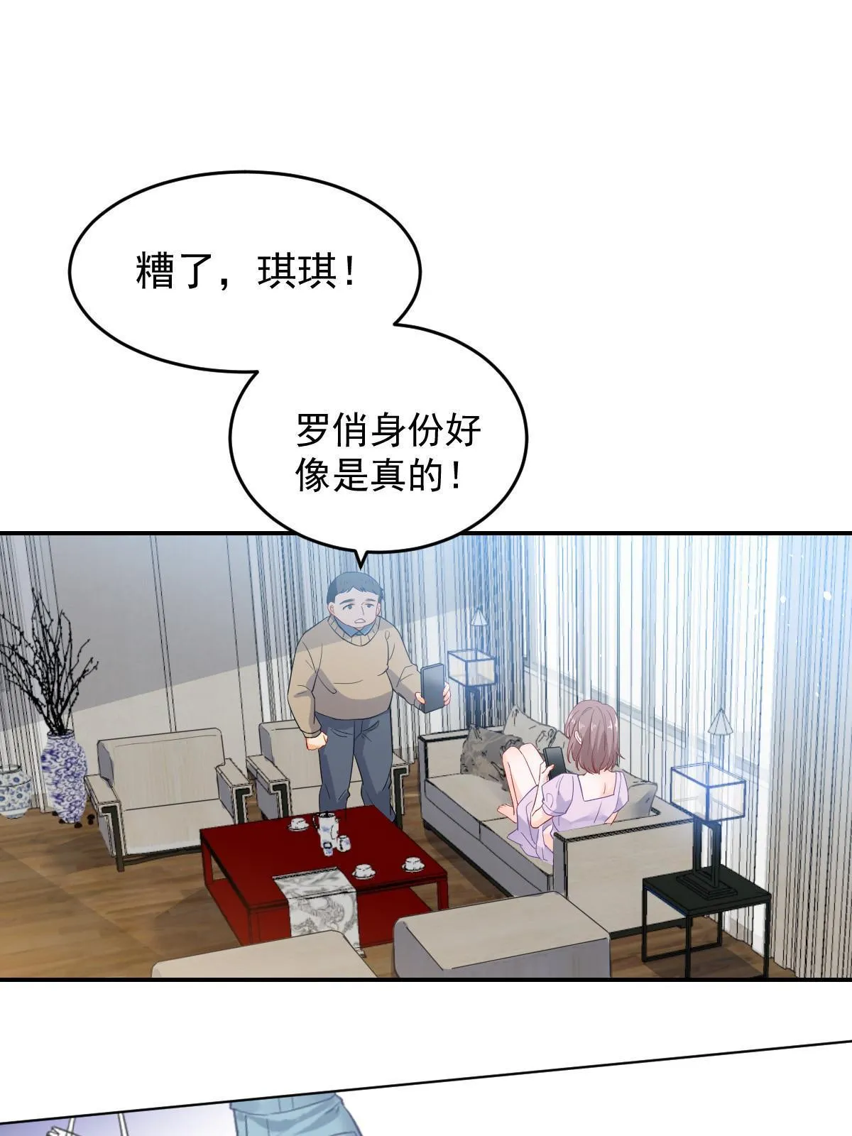 02 突然出现的裸男 第32页