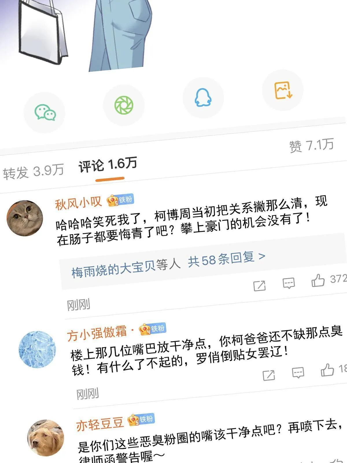 02 突然出现的裸男 第33页