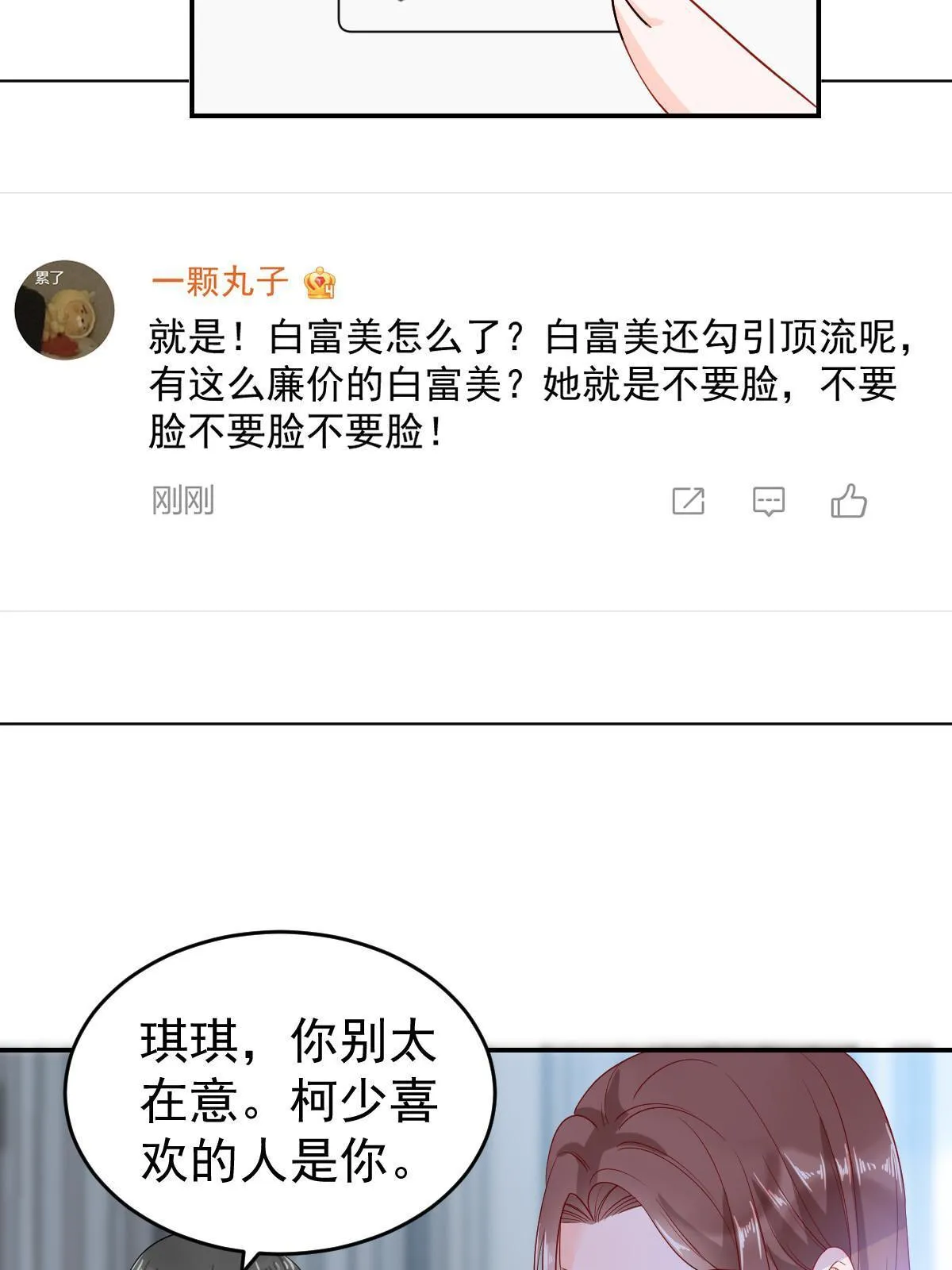 02 突然出现的裸男 第35页