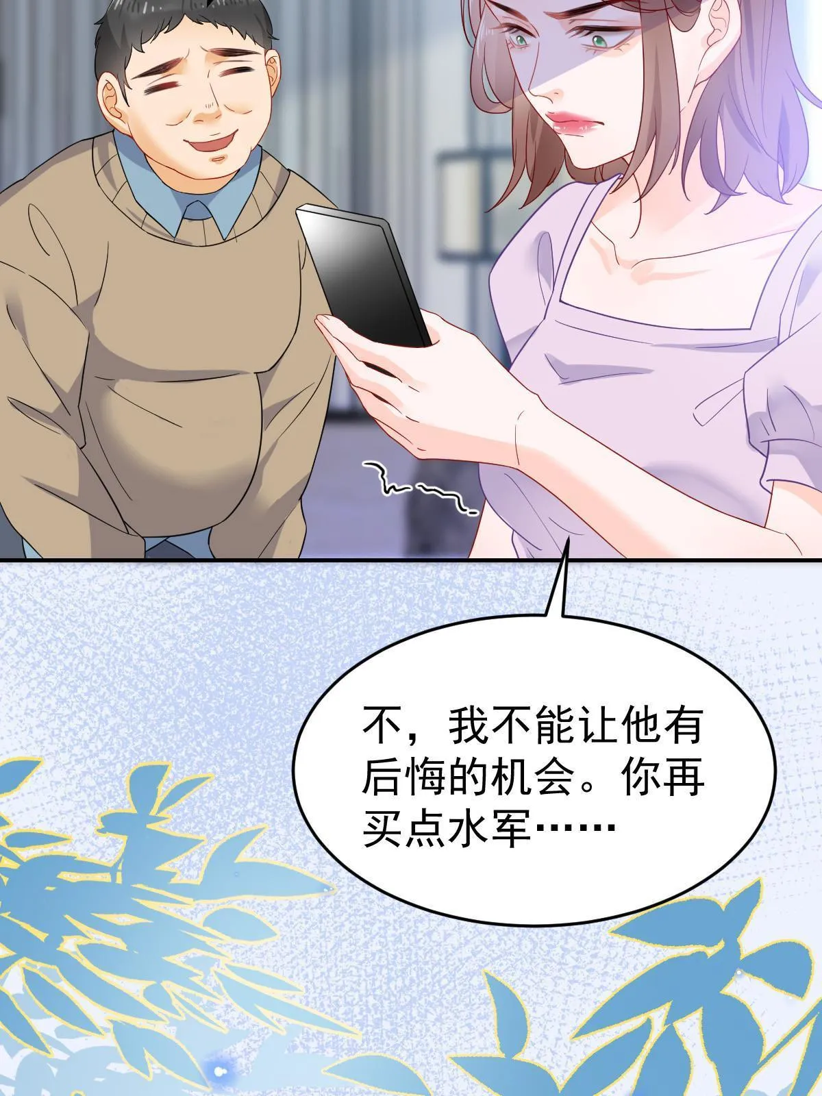 02 突然出现的裸男 第36页