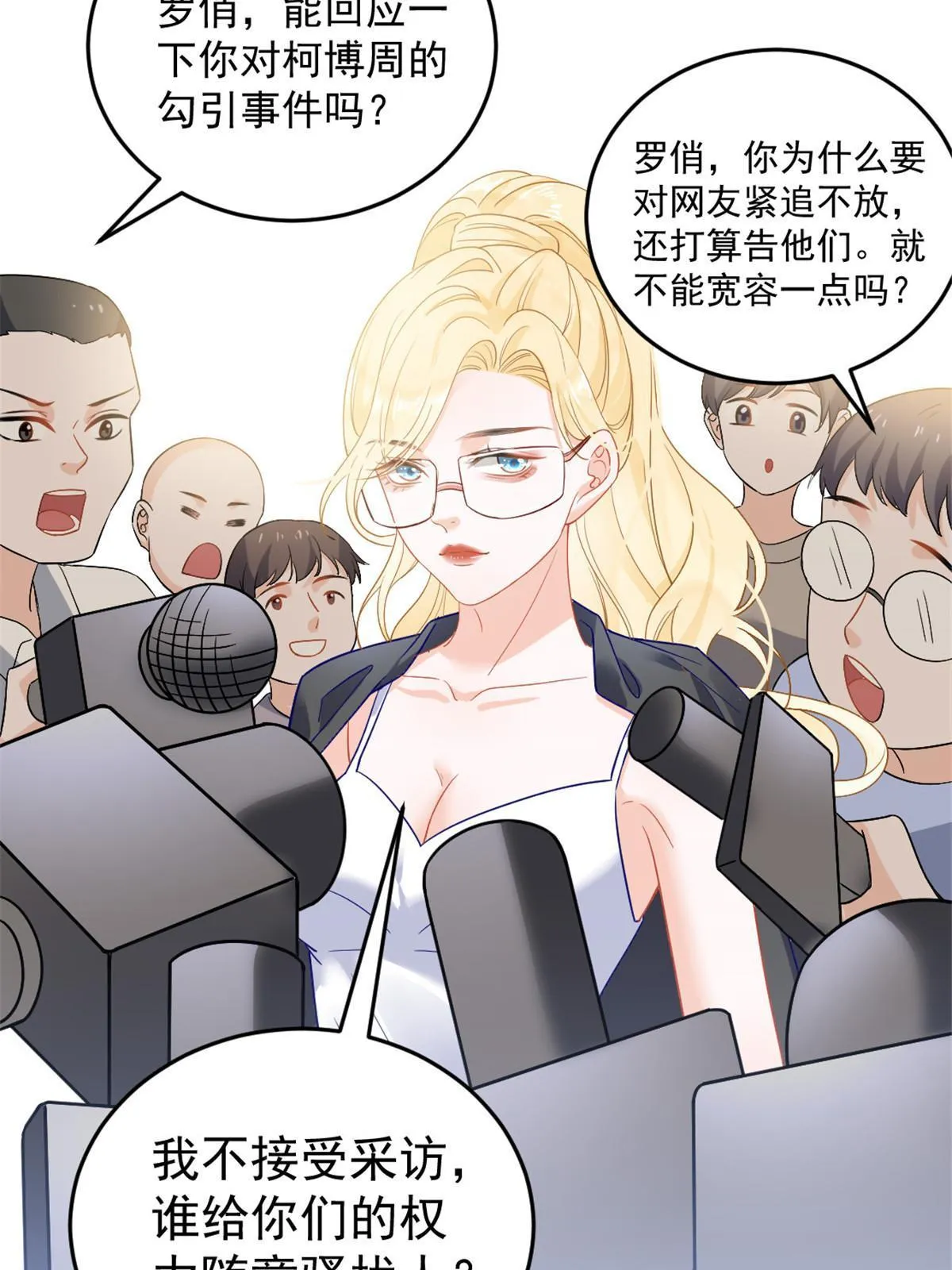 02 突然出现的裸男 第41页