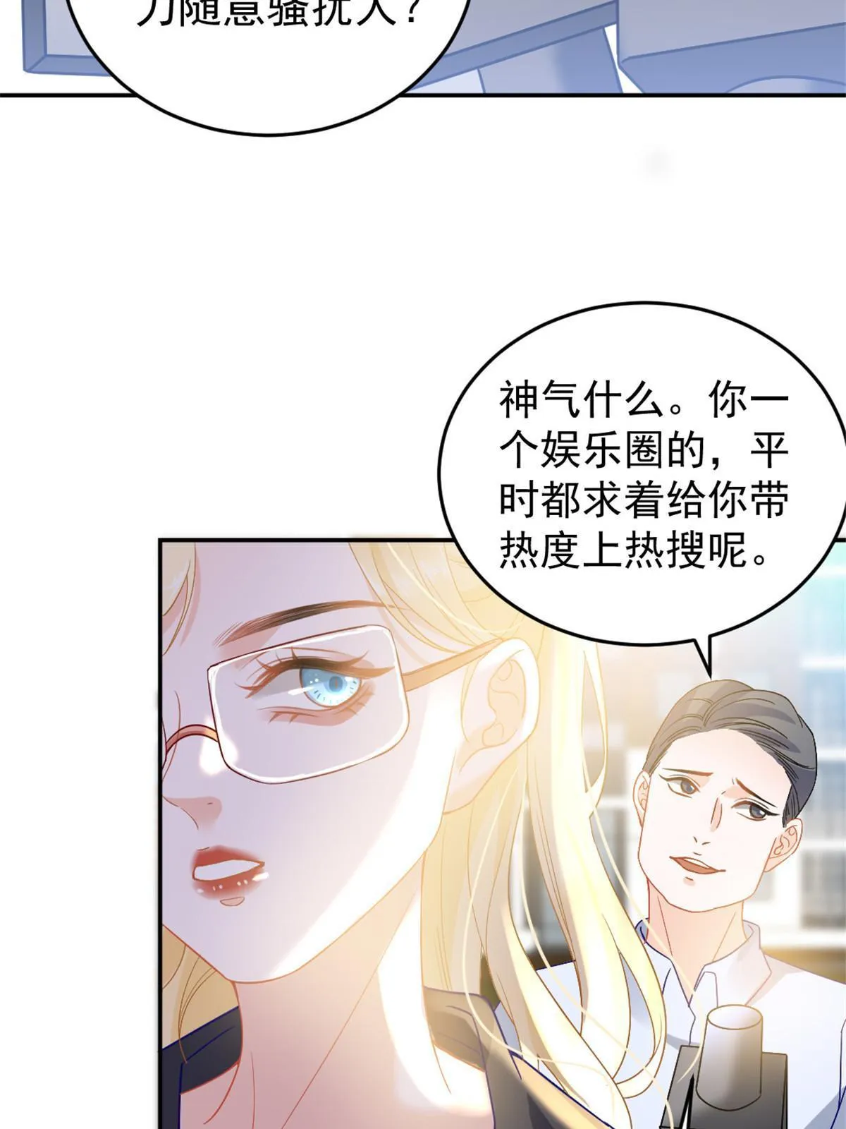 02 突然出现的裸男 第42页