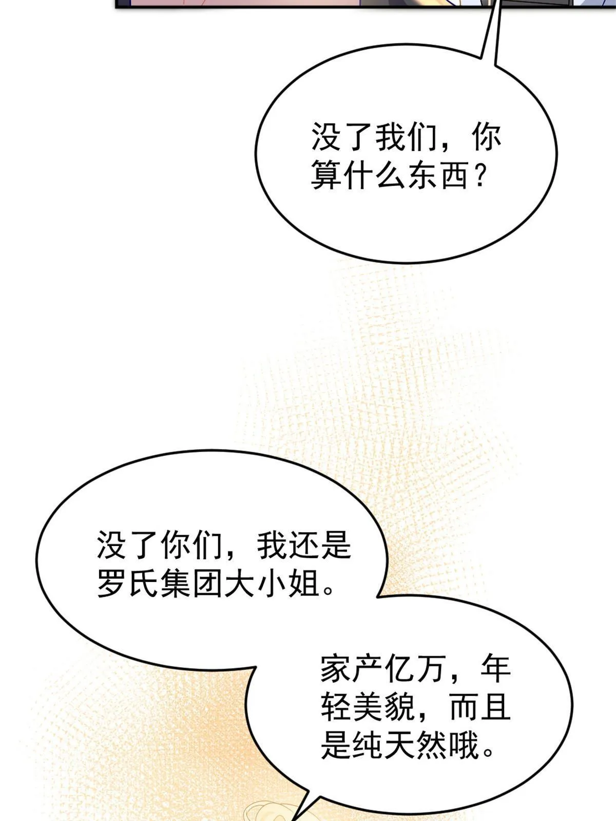 02 突然出现的裸男 第43页