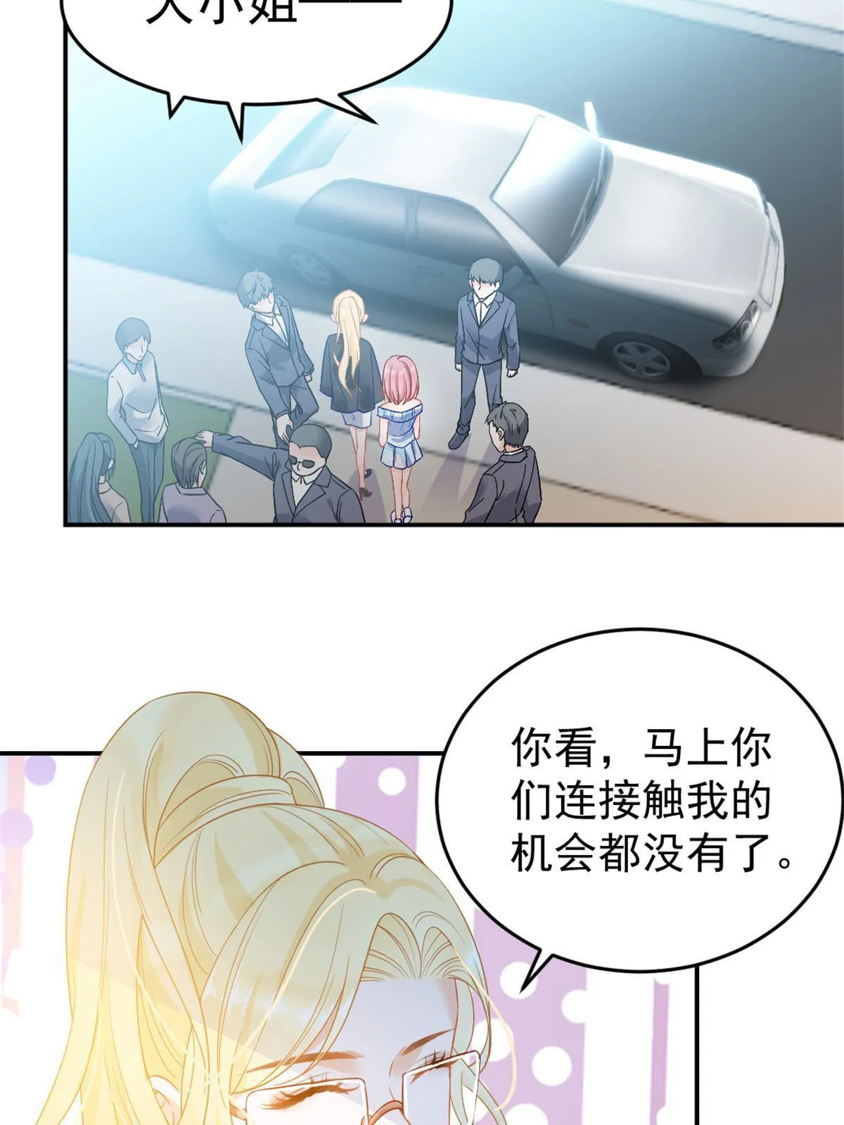 02 突然出现的裸男 第46页
