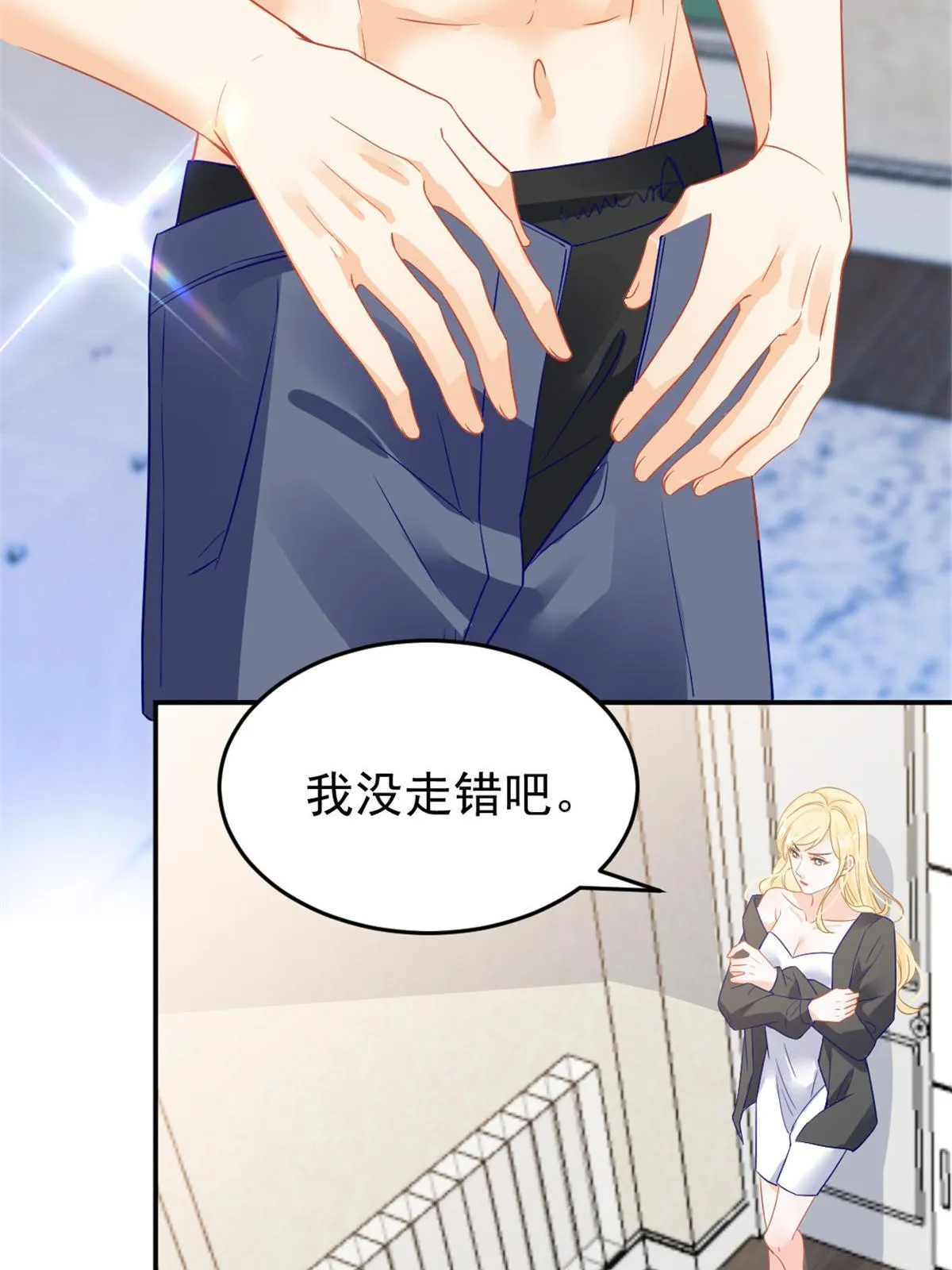 02 突然出现的裸男 第58页
