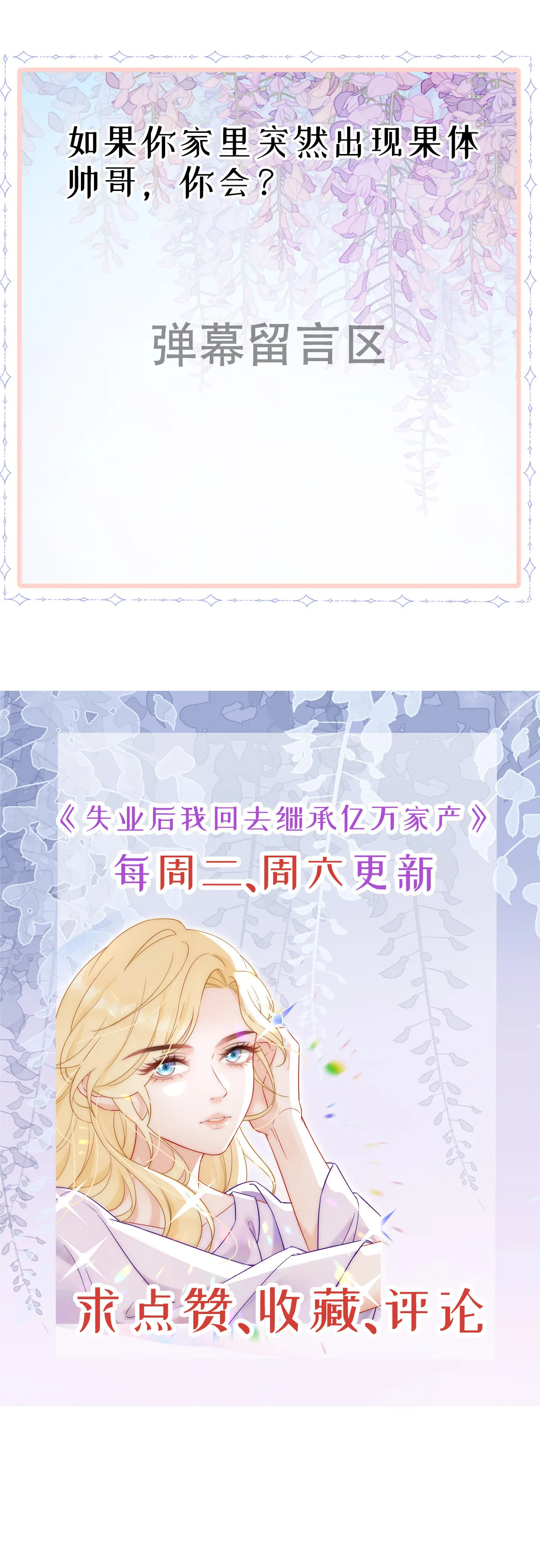 02 突然出现的裸男 第61页