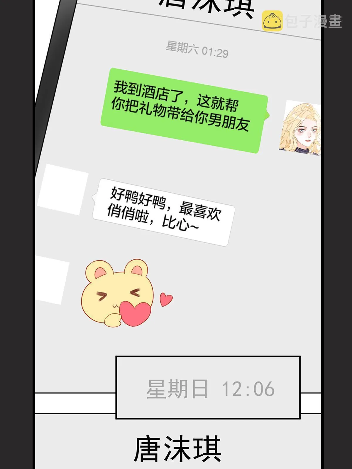 预告 第6页