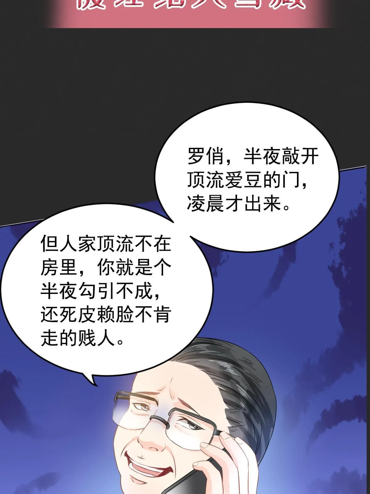 预告 第8页