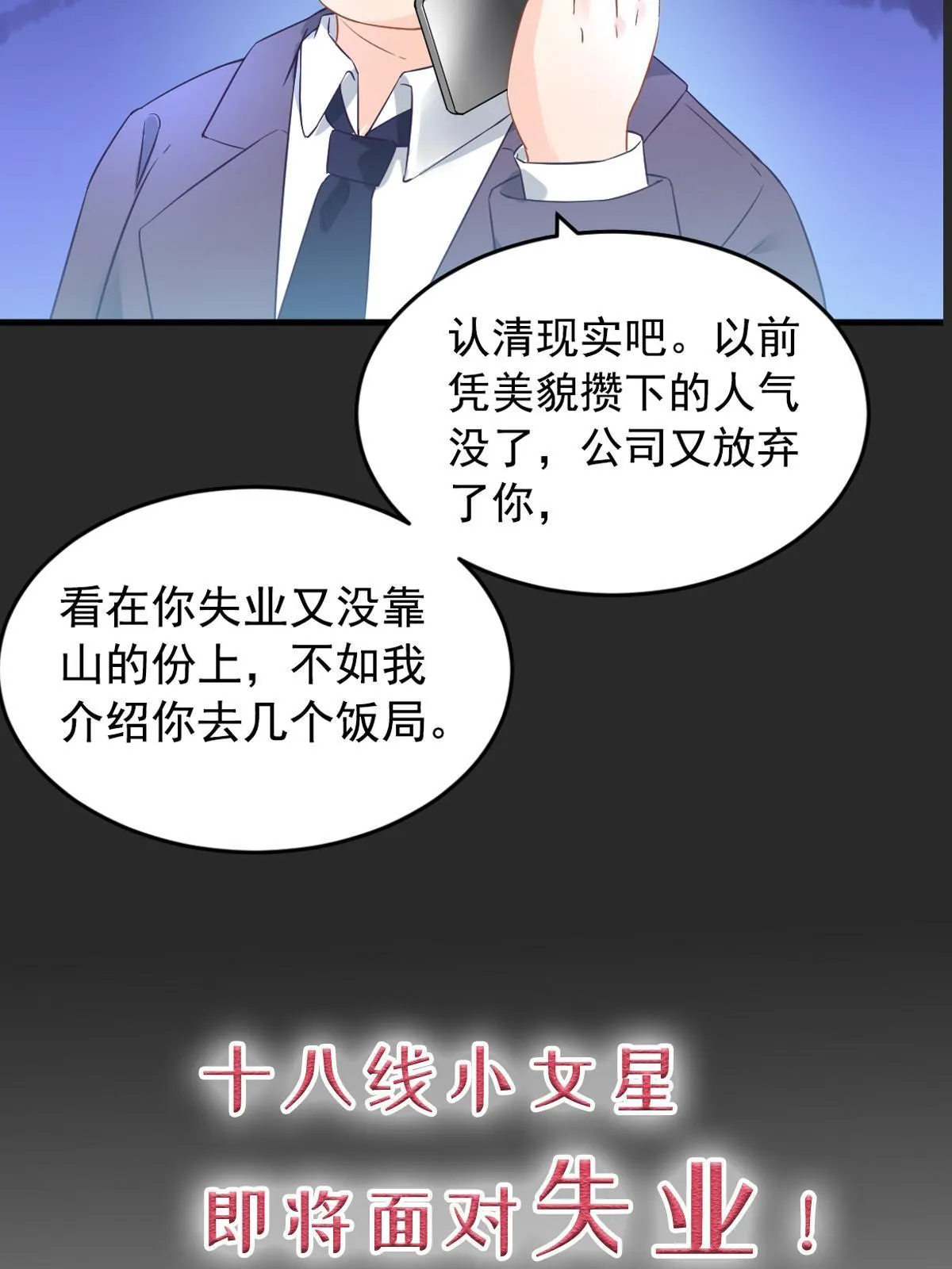 预告 第9页