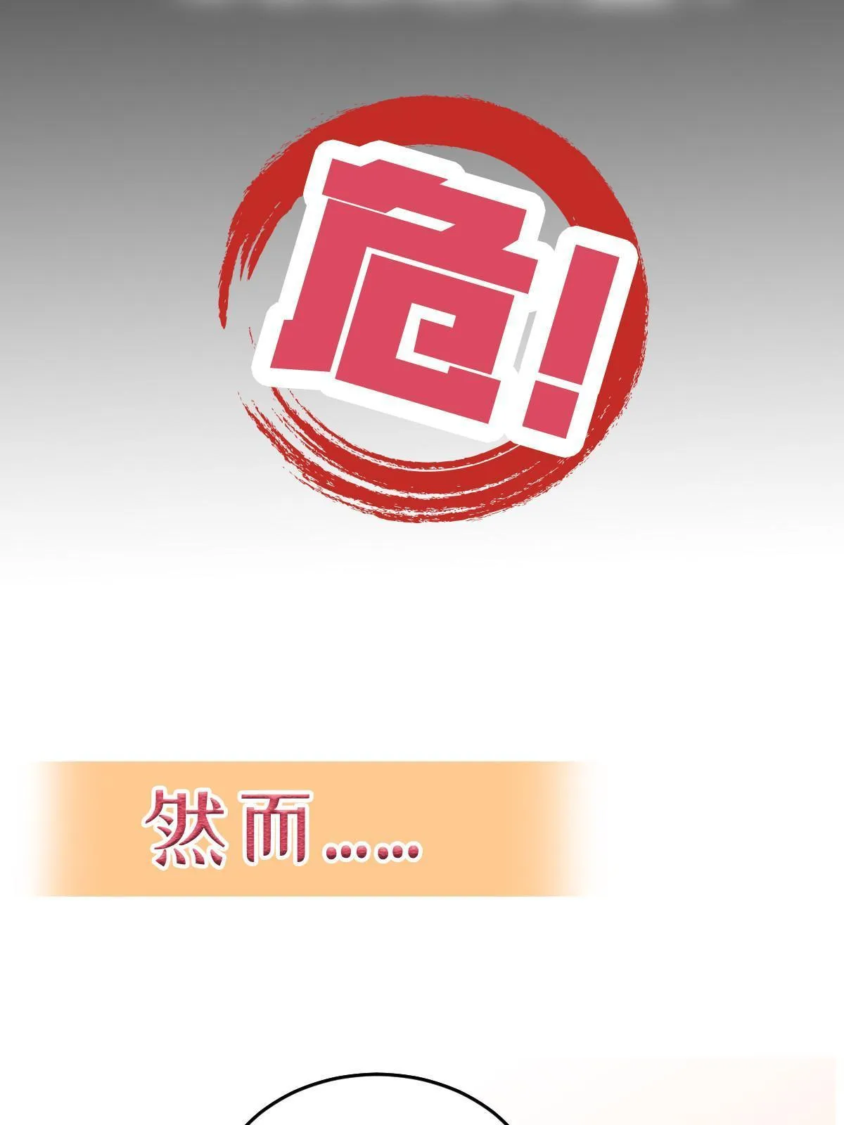 预告 第10页