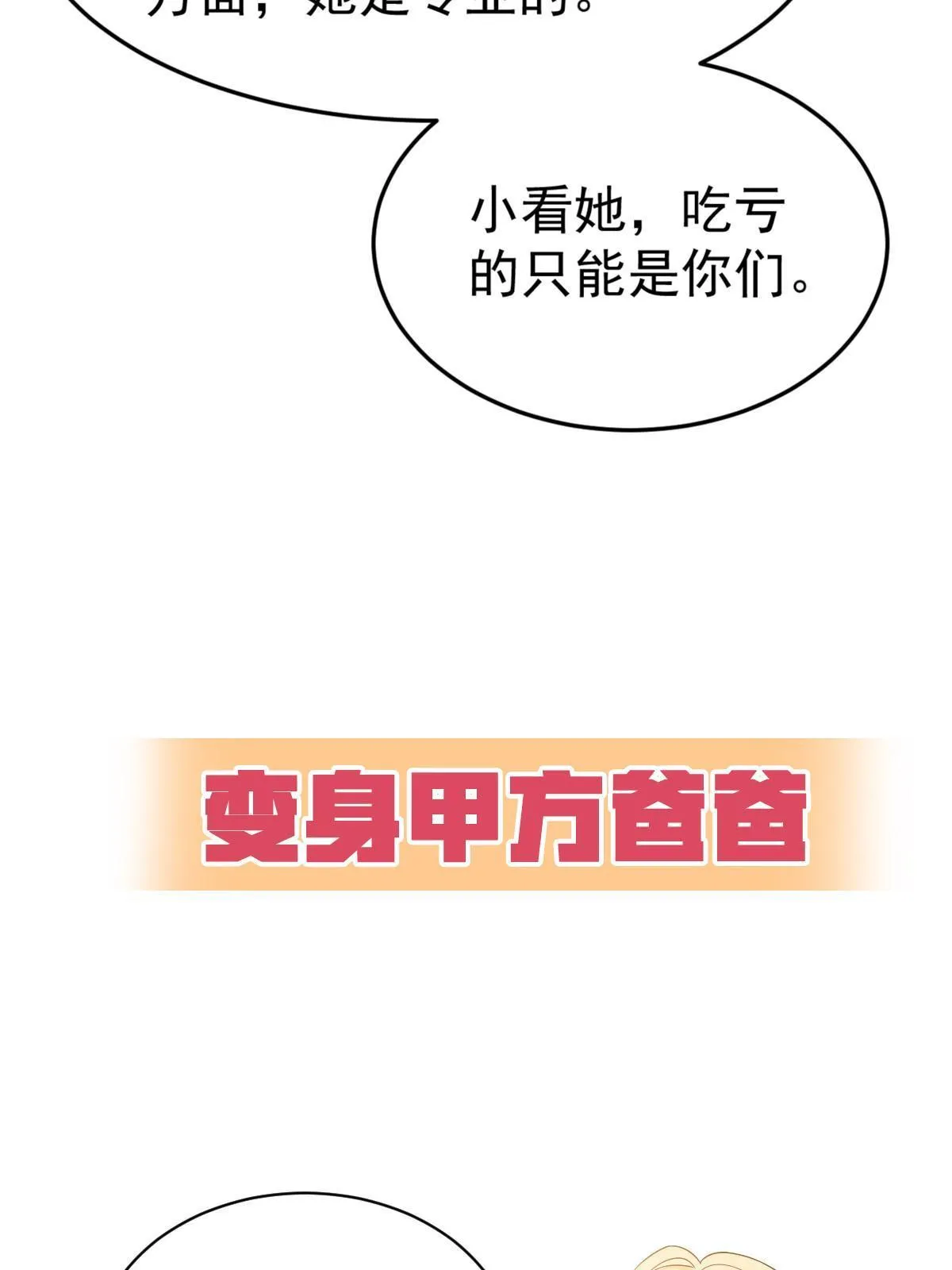 预告 第22页