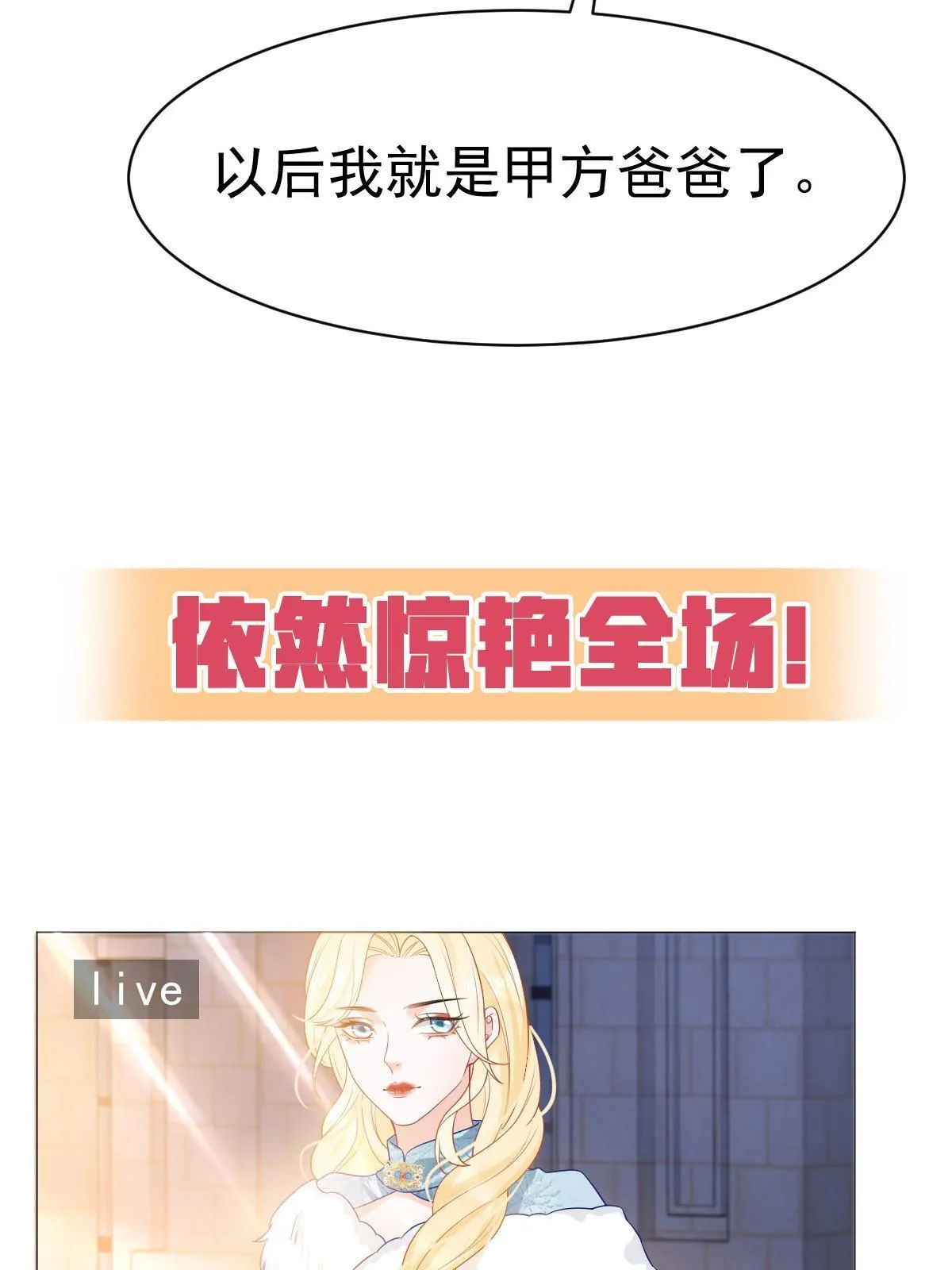 预告 第24页