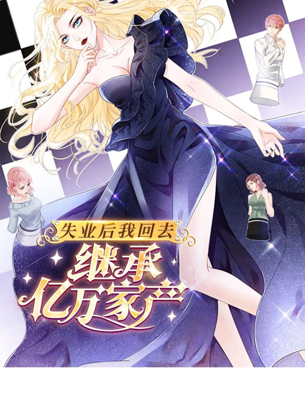 预告 第33页