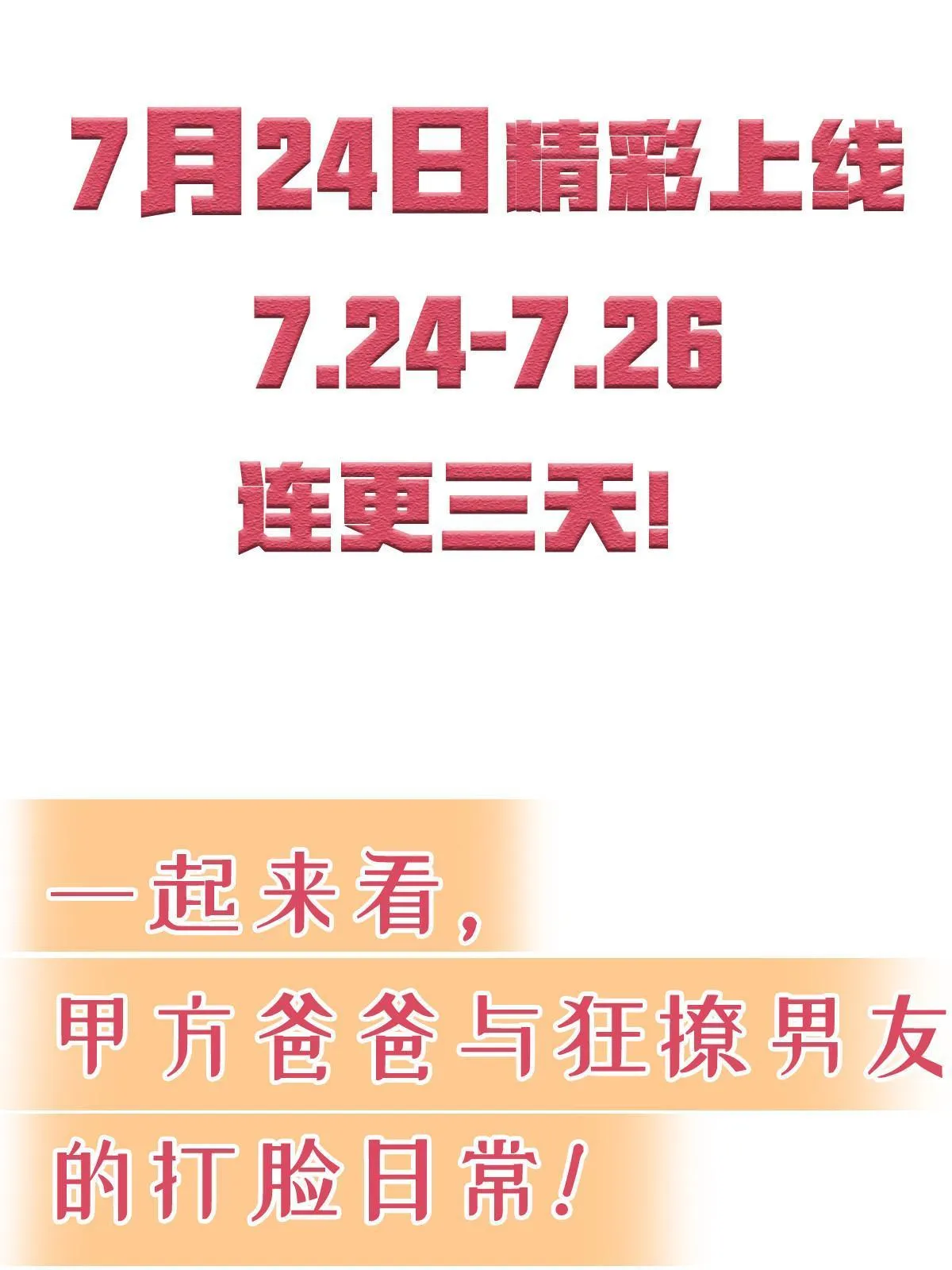 预告 第34页