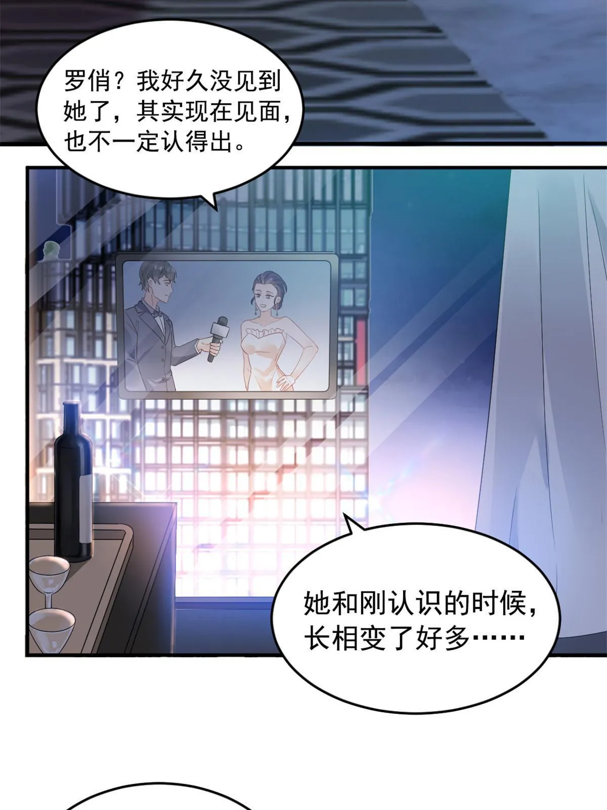 01 决定继承亿万家产 第6页