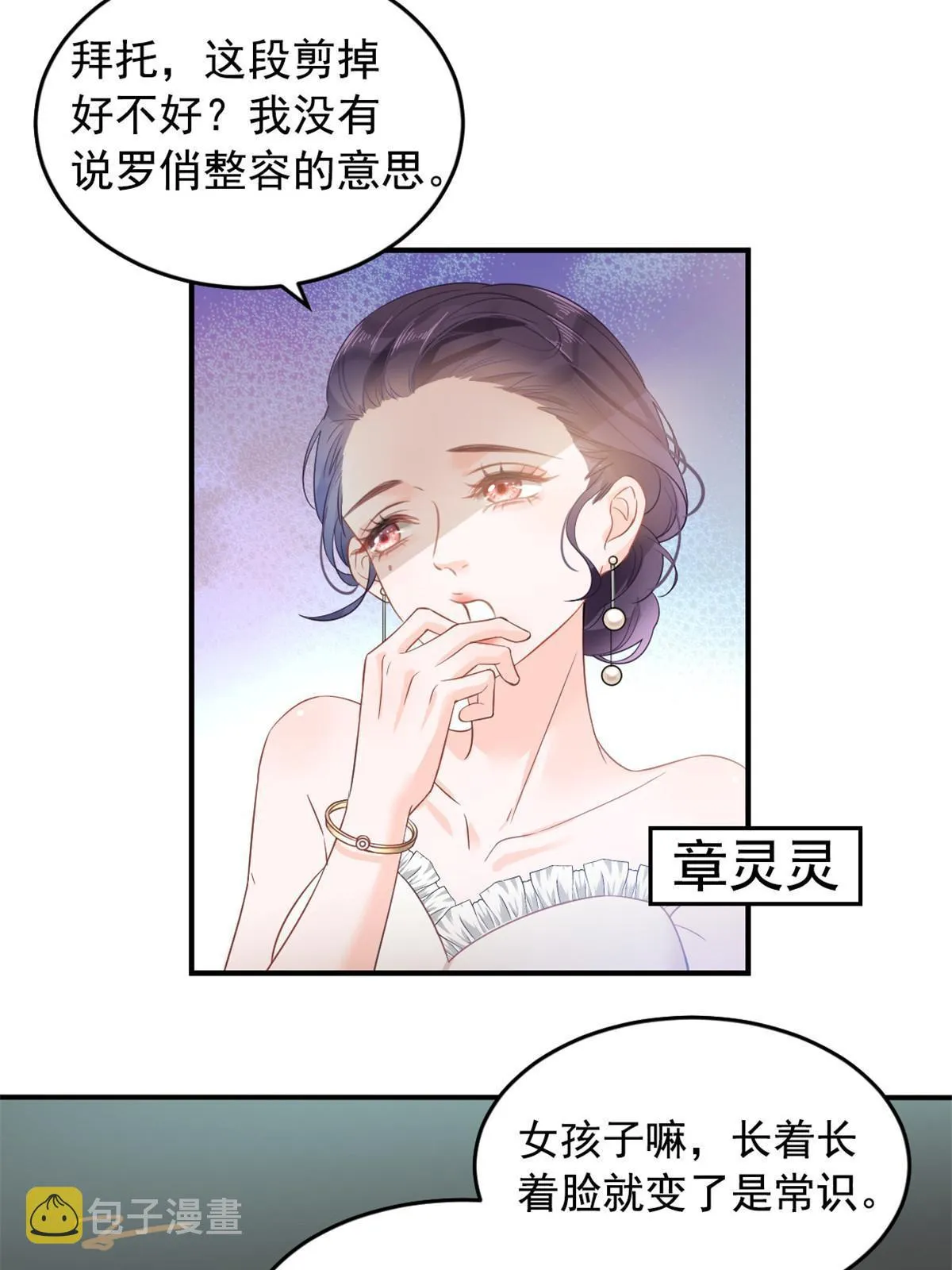 01 决定继承亿万家产 第7页