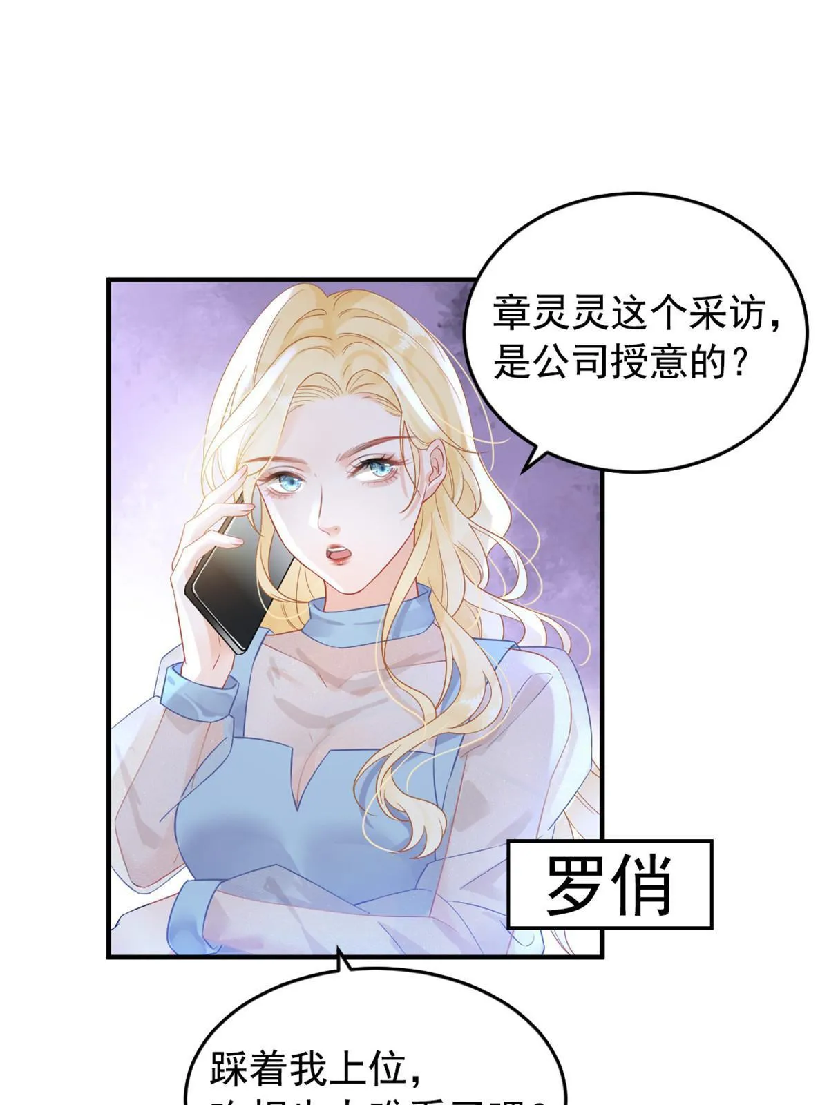 01 决定继承亿万家产 第10页