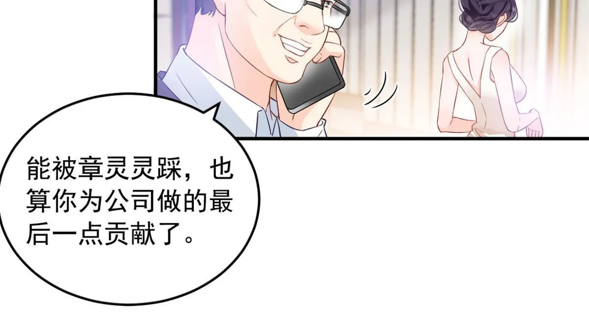01 决定继承亿万家产 第12页