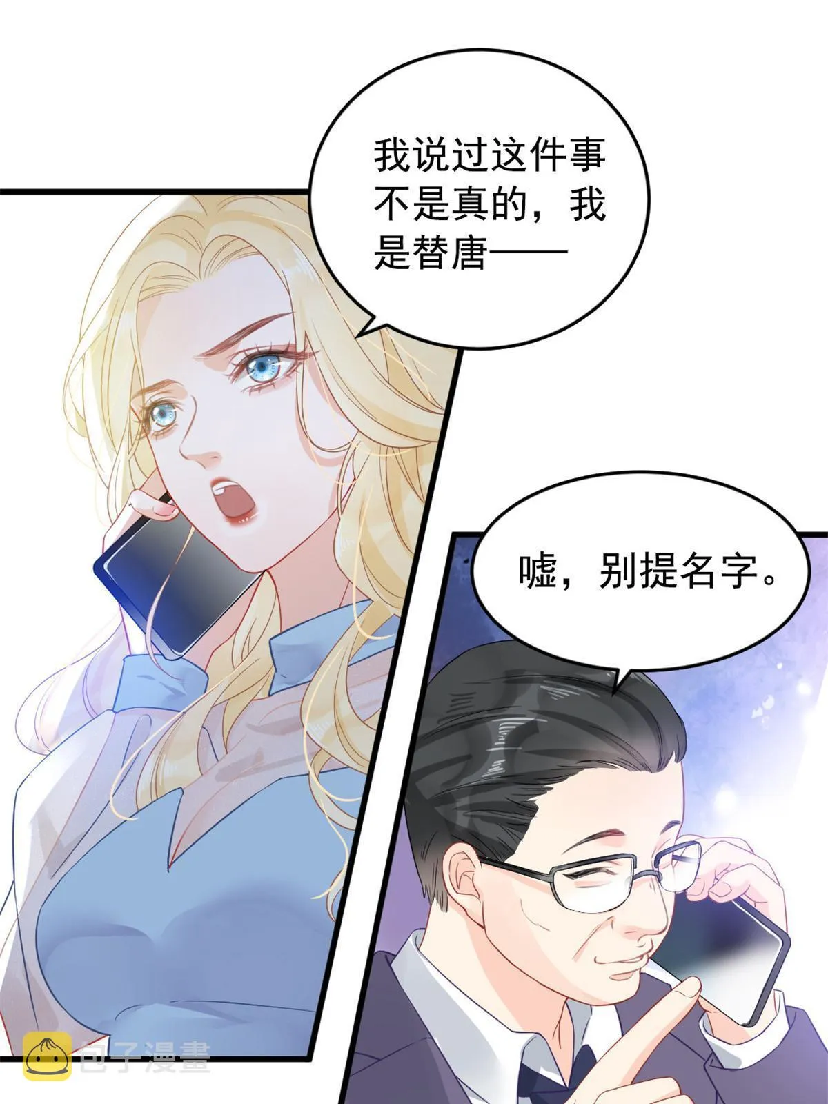 01 决定继承亿万家产 第13页