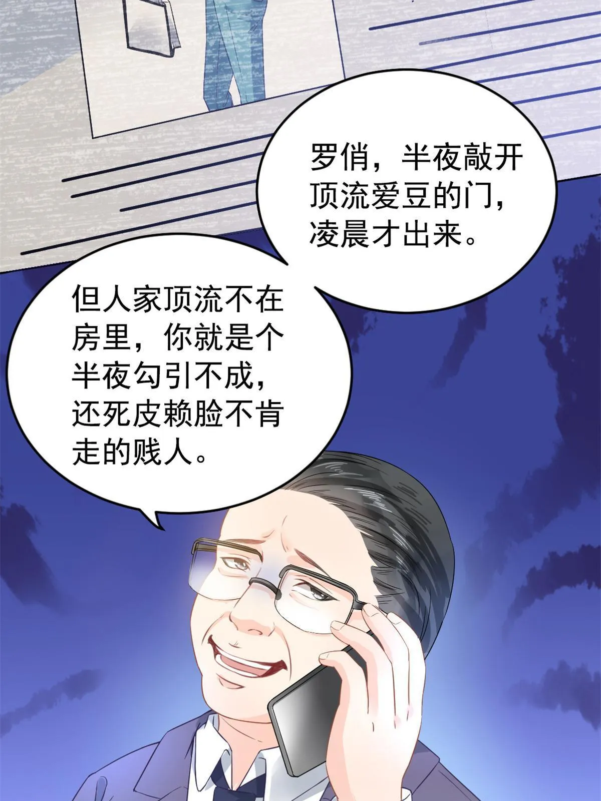 01 决定继承亿万家产 第15页