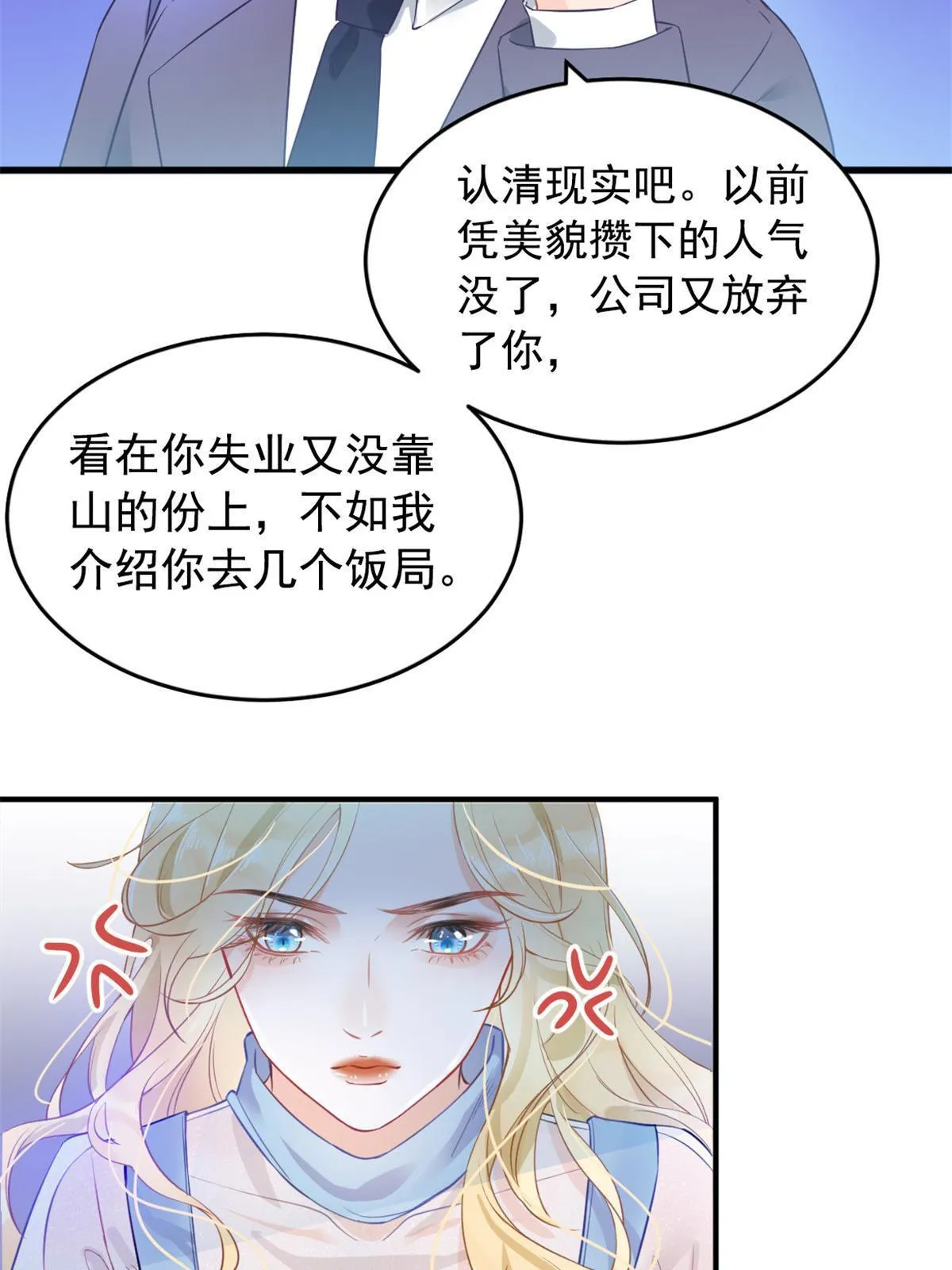 01 决定继承亿万家产 第16页
