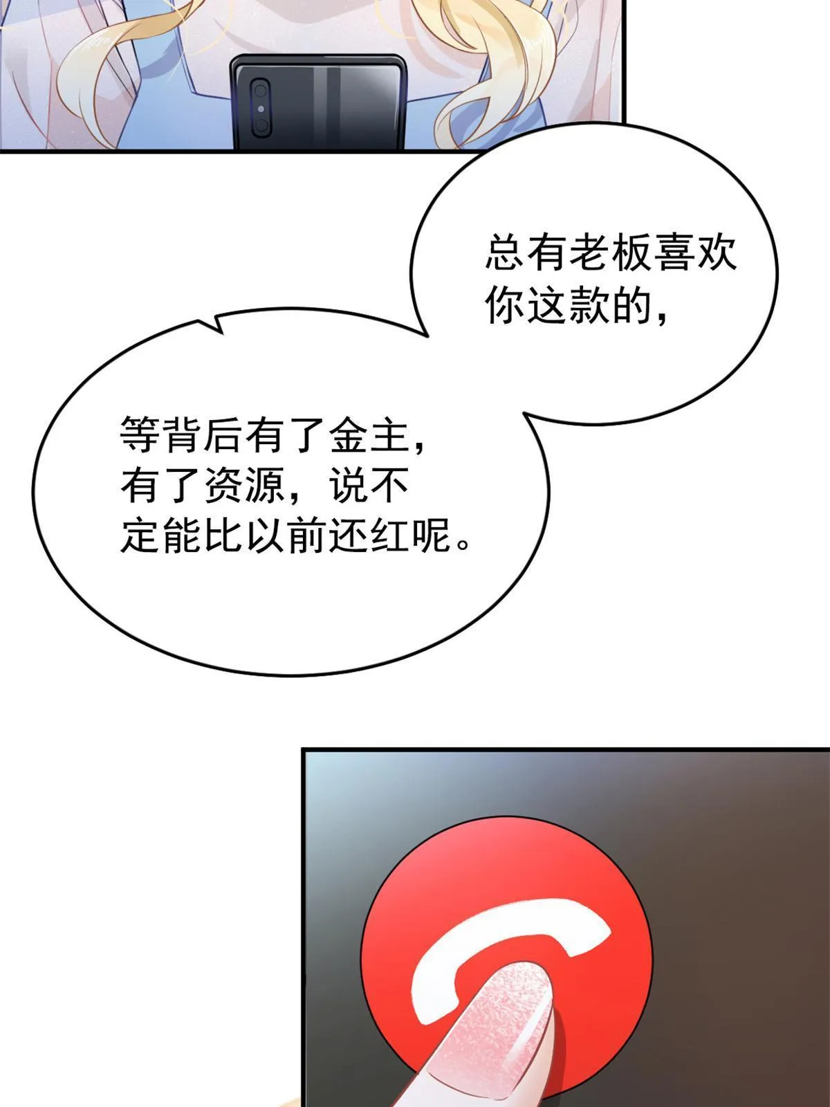 01 决定继承亿万家产 第17页