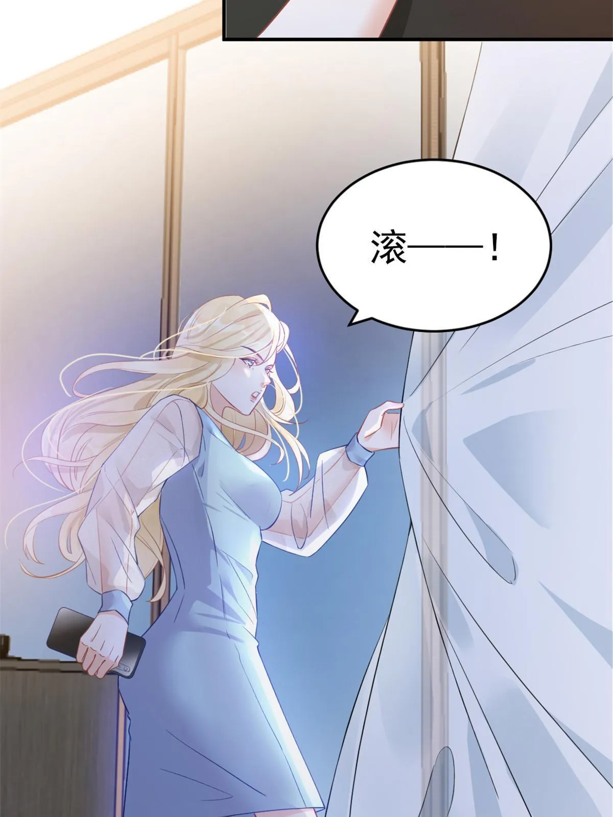 01 决定继承亿万家产 第18页