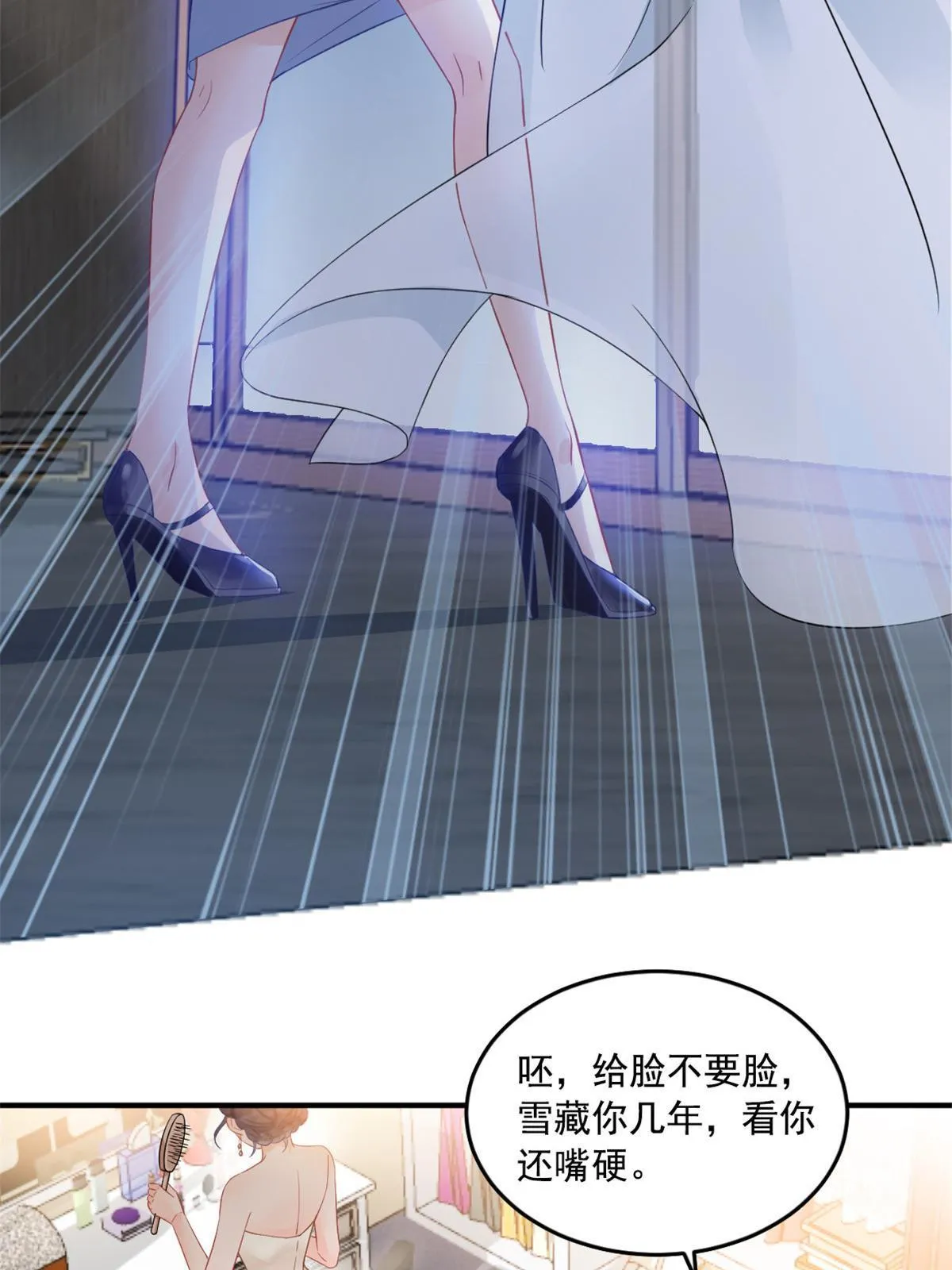 01 决定继承亿万家产 第19页