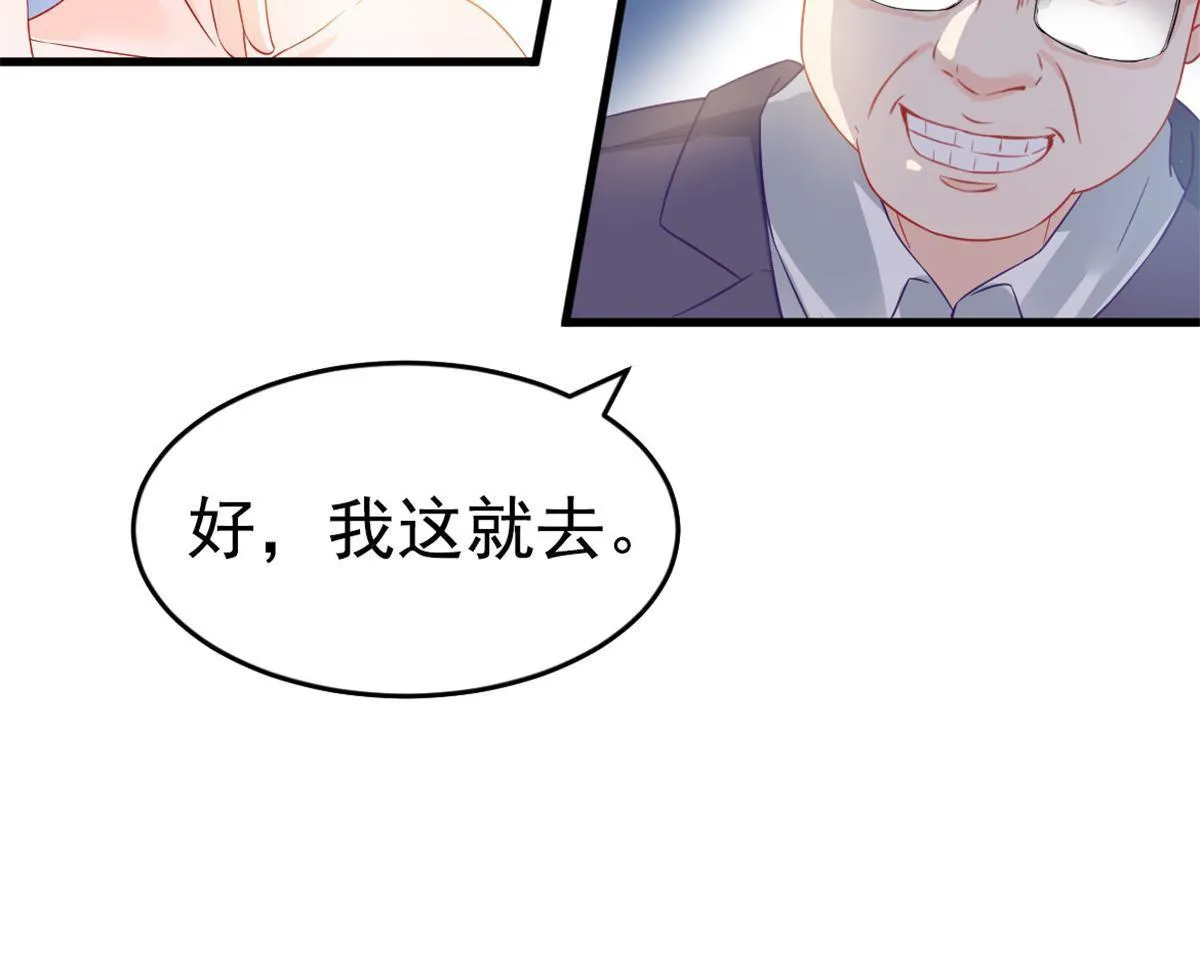 01 决定继承亿万家产 第23页