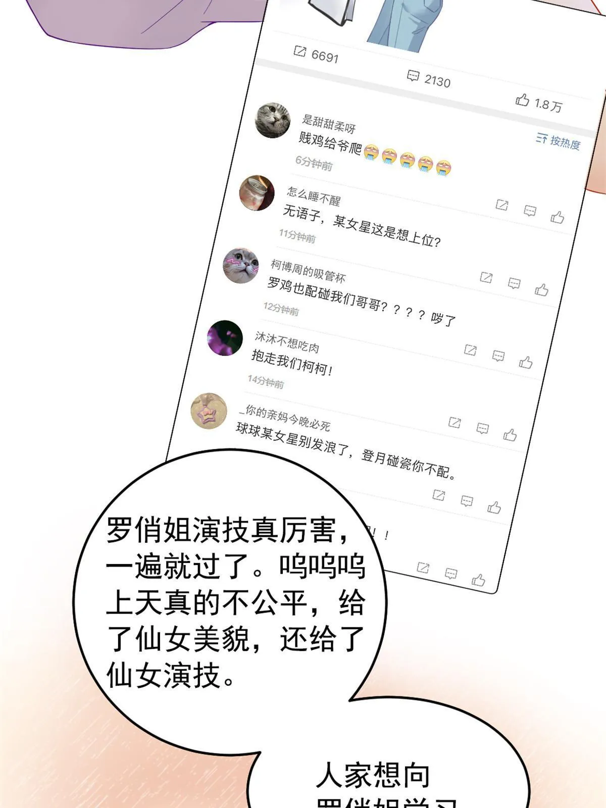 01 决定继承亿万家产 第27页