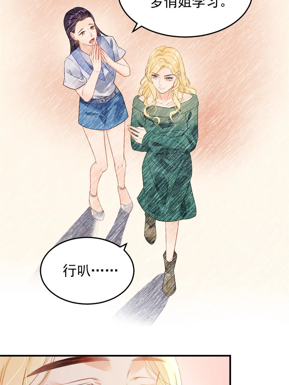 01 决定继承亿万家产 第28页