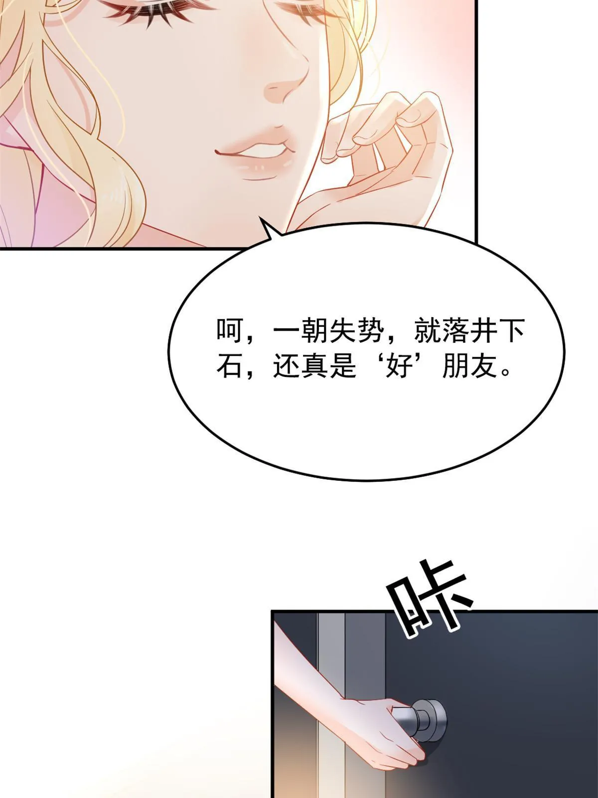 01 决定继承亿万家产 第29页