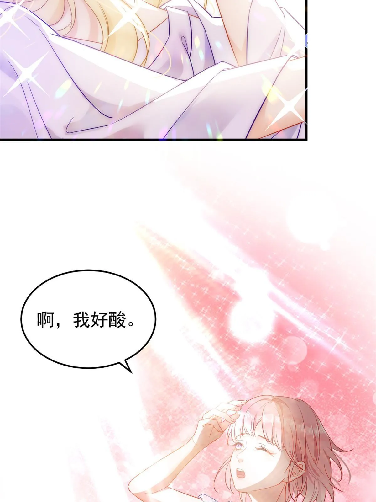 01 决定继承亿万家产 第31页