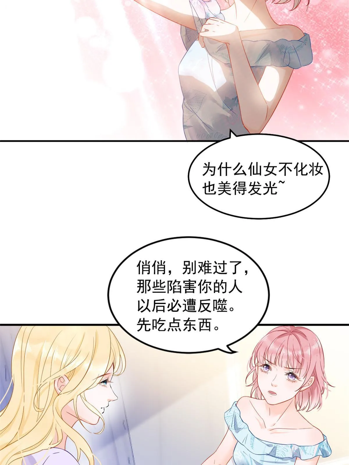 01 决定继承亿万家产 第32页