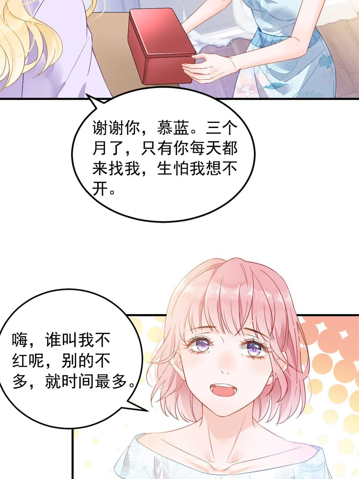 01 决定继承亿万家产 第33页