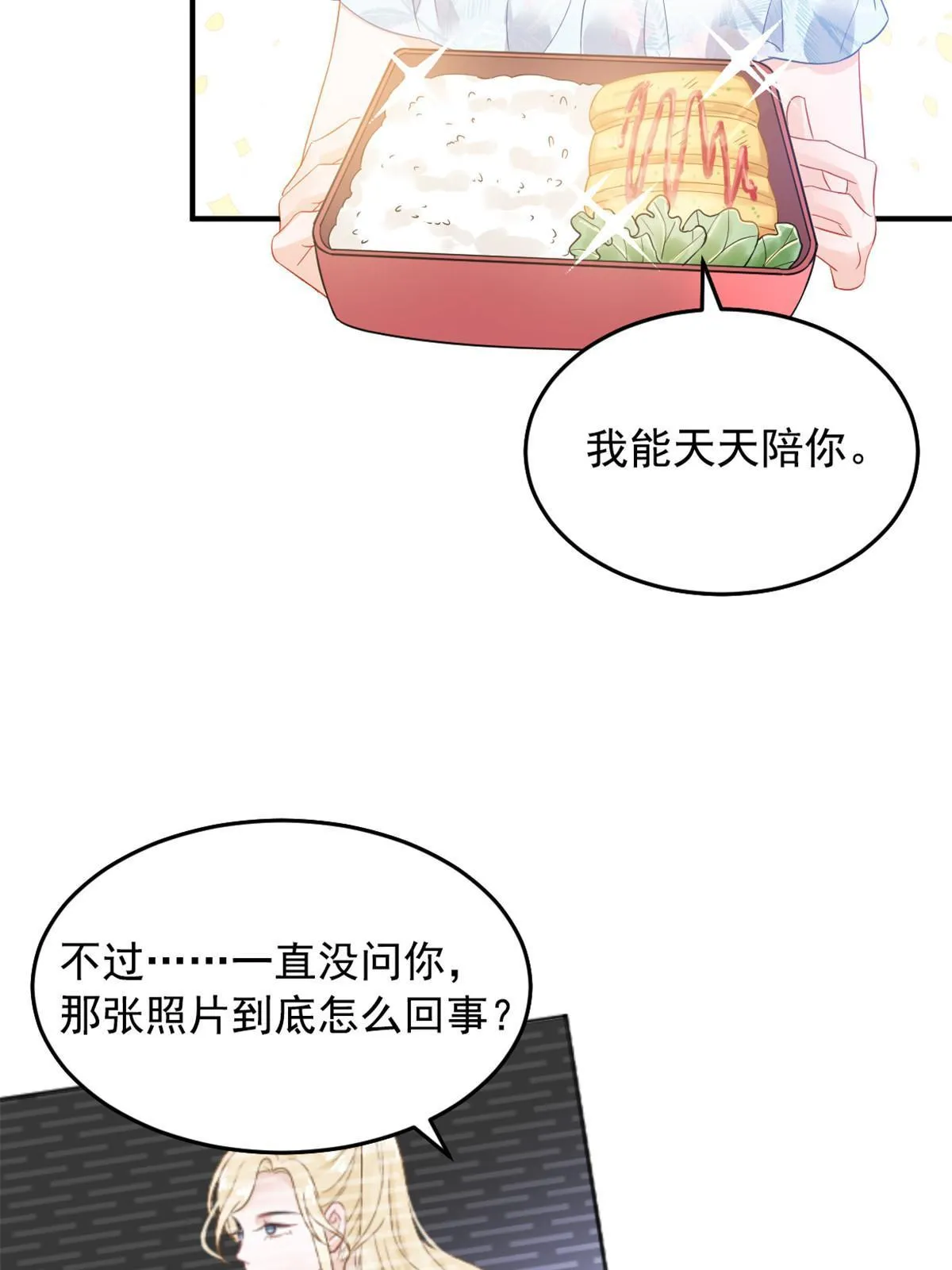 01 决定继承亿万家产 第34页