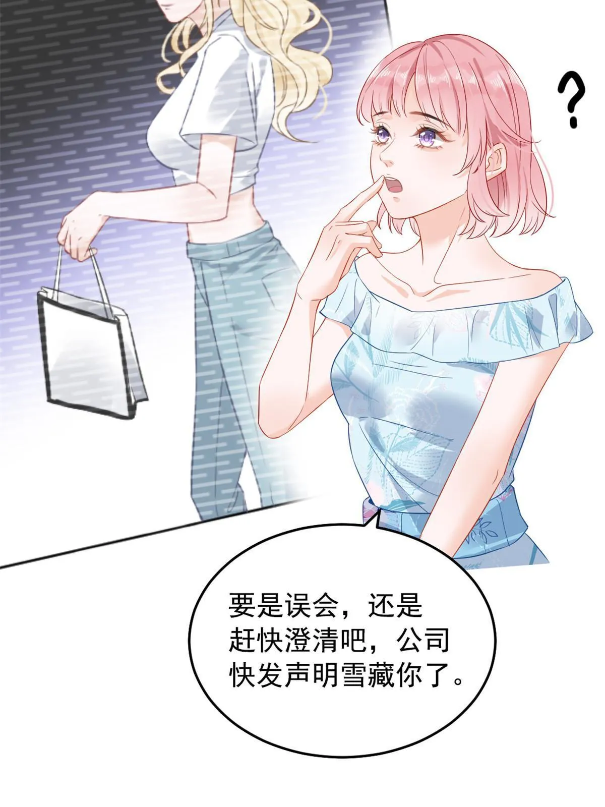 01 决定继承亿万家产 第35页