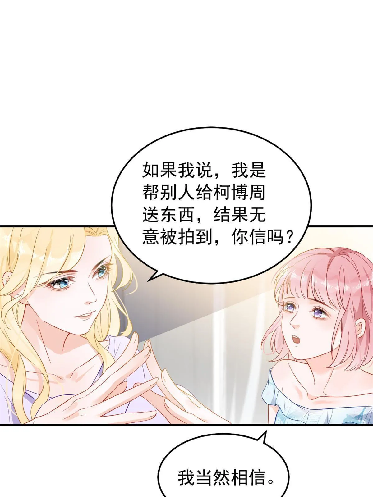 01 决定继承亿万家产 第36页