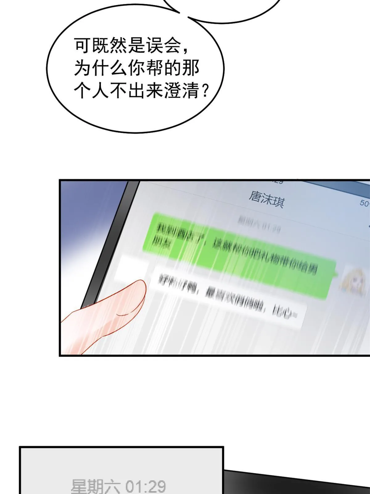 01 决定继承亿万家产 第37页