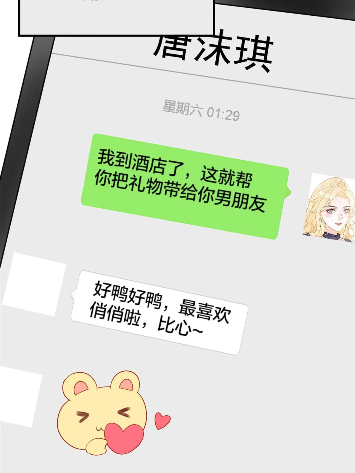 01 决定继承亿万家产 第38页