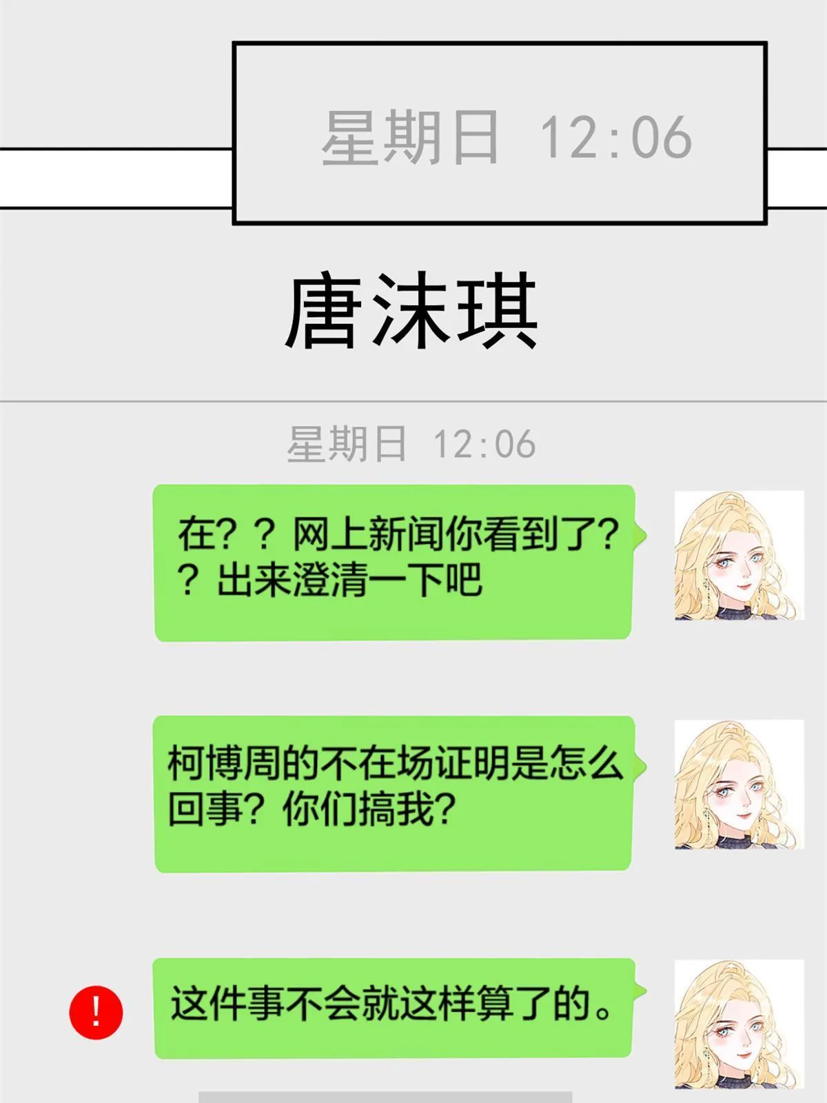 01 决定继承亿万家产 第39页