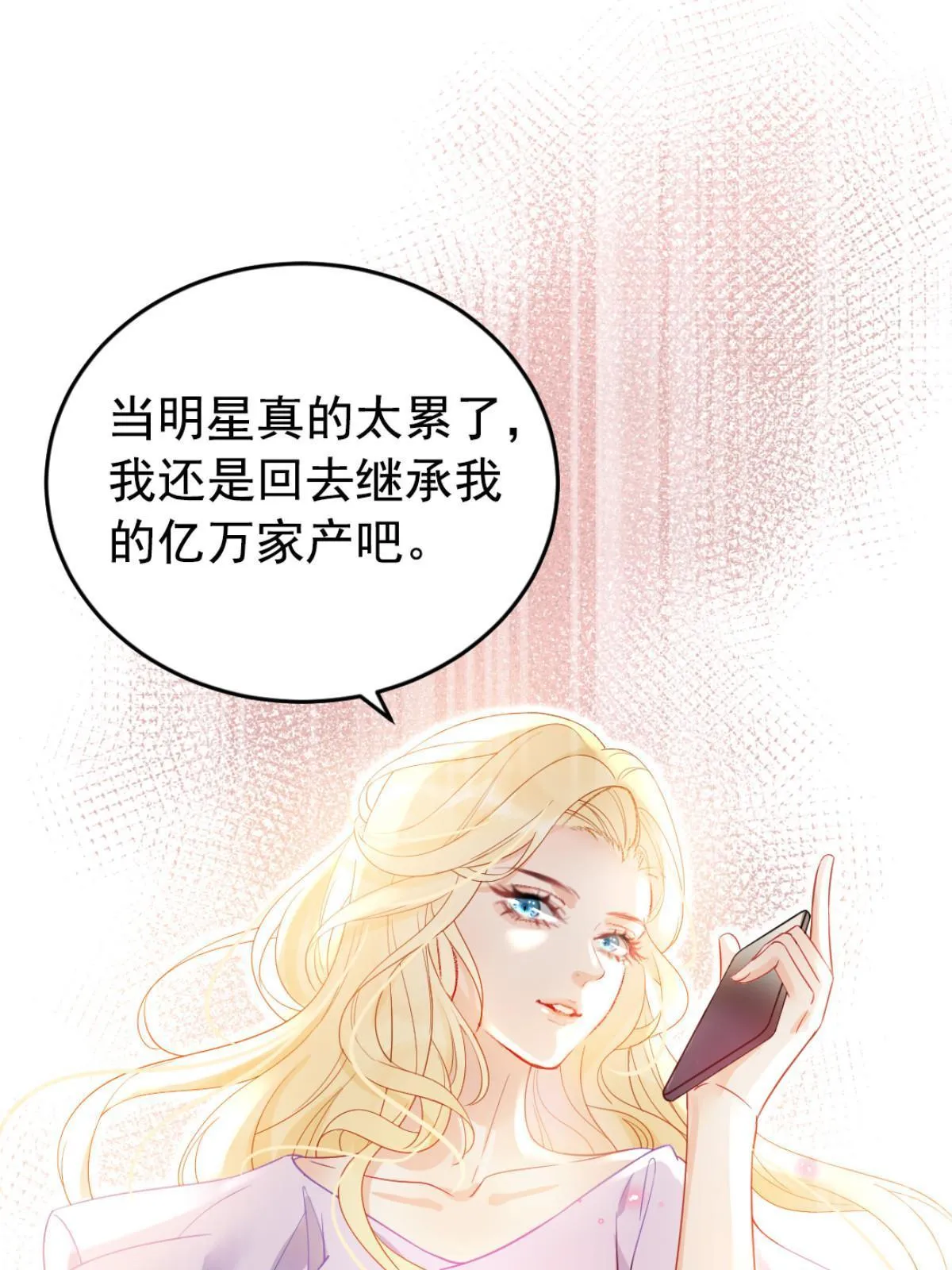 01 决定继承亿万家产 第43页