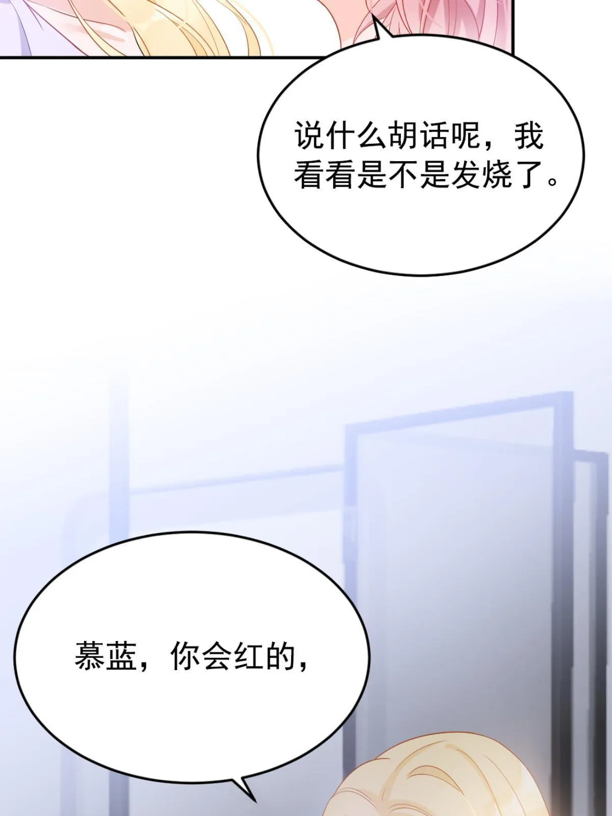 01 决定继承亿万家产 第46页
