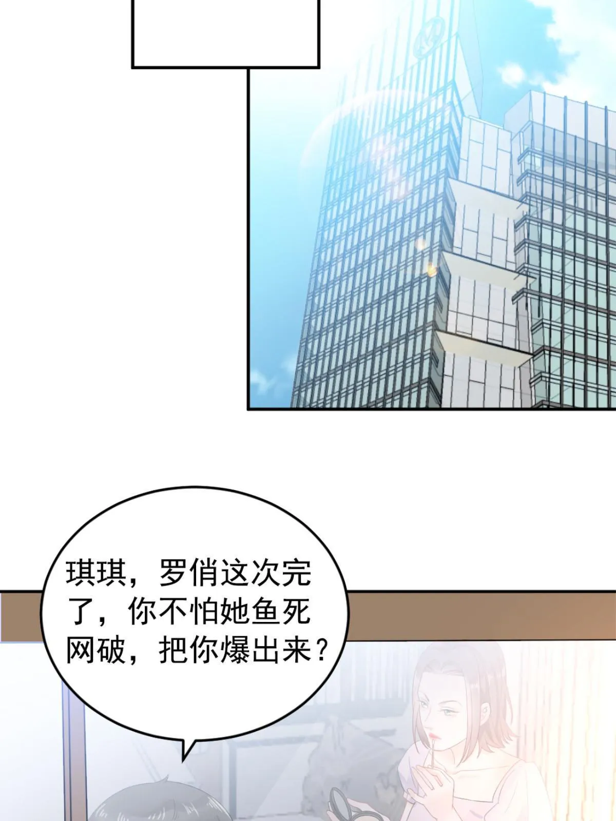 01 决定继承亿万家产 第51页