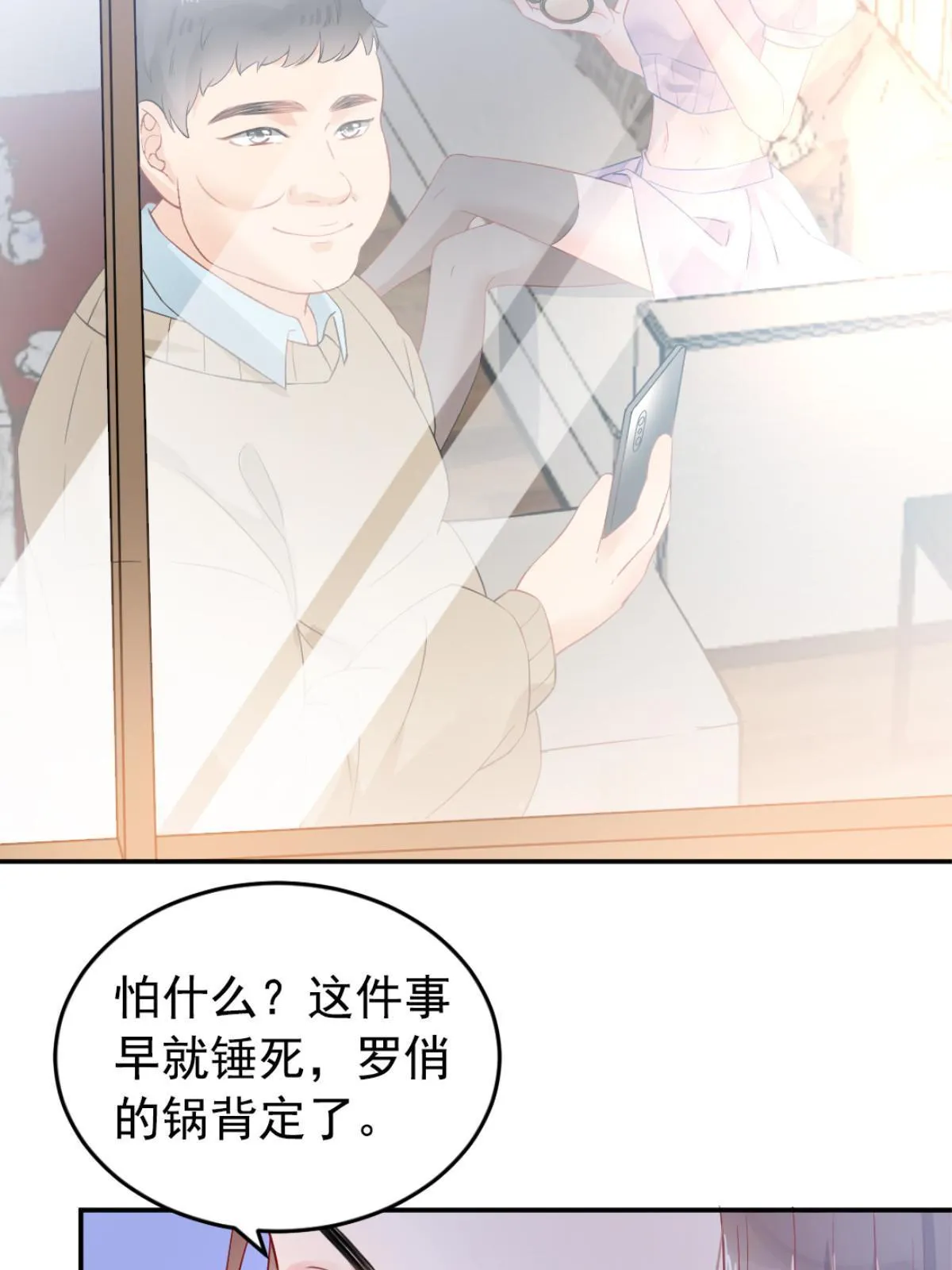 01 决定继承亿万家产 第52页