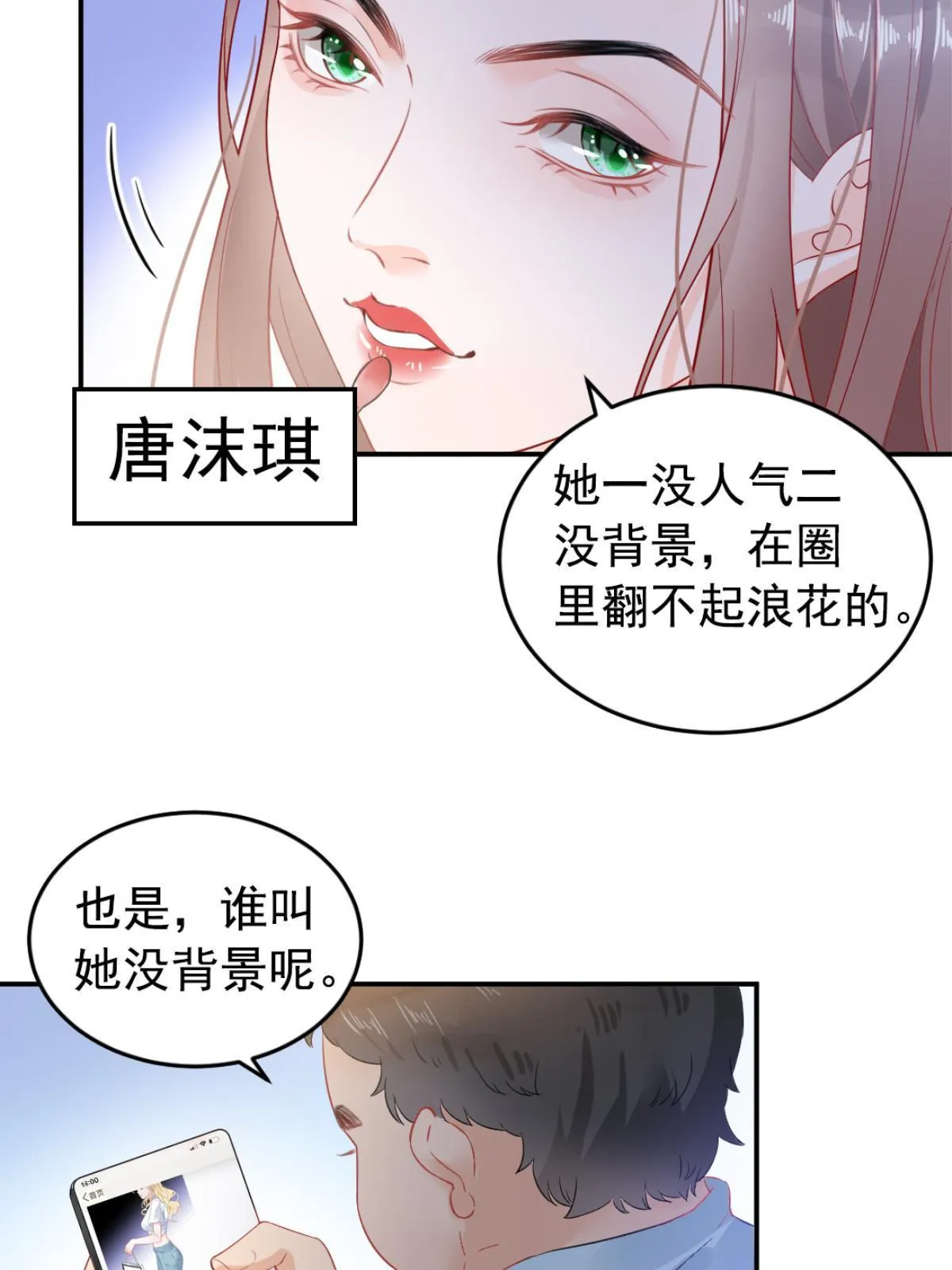 01 决定继承亿万家产 第53页